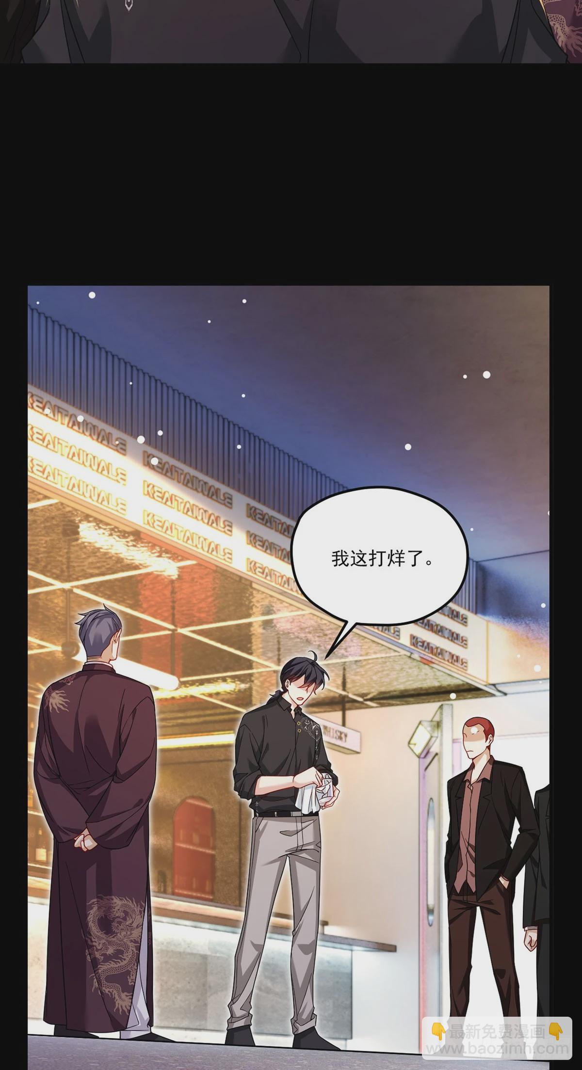 193.在我的酒吧闹事？-第195话