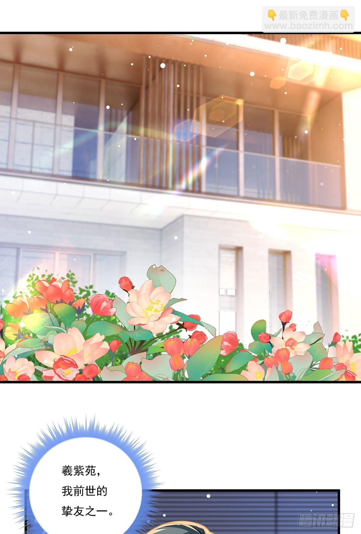 193.在我的酒吧闹事？-第195话
