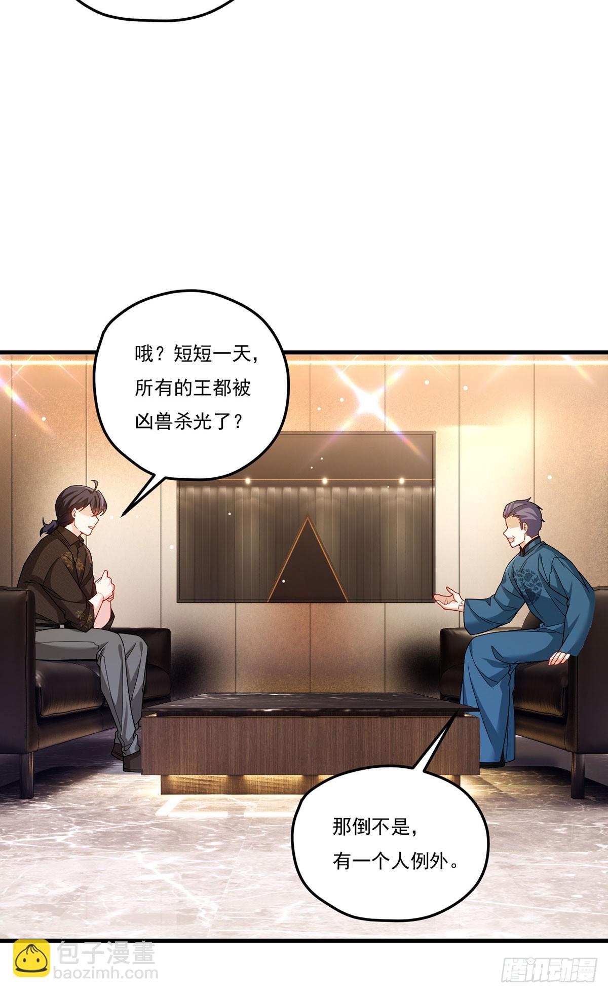 197.准王级别(1/2)-第199话