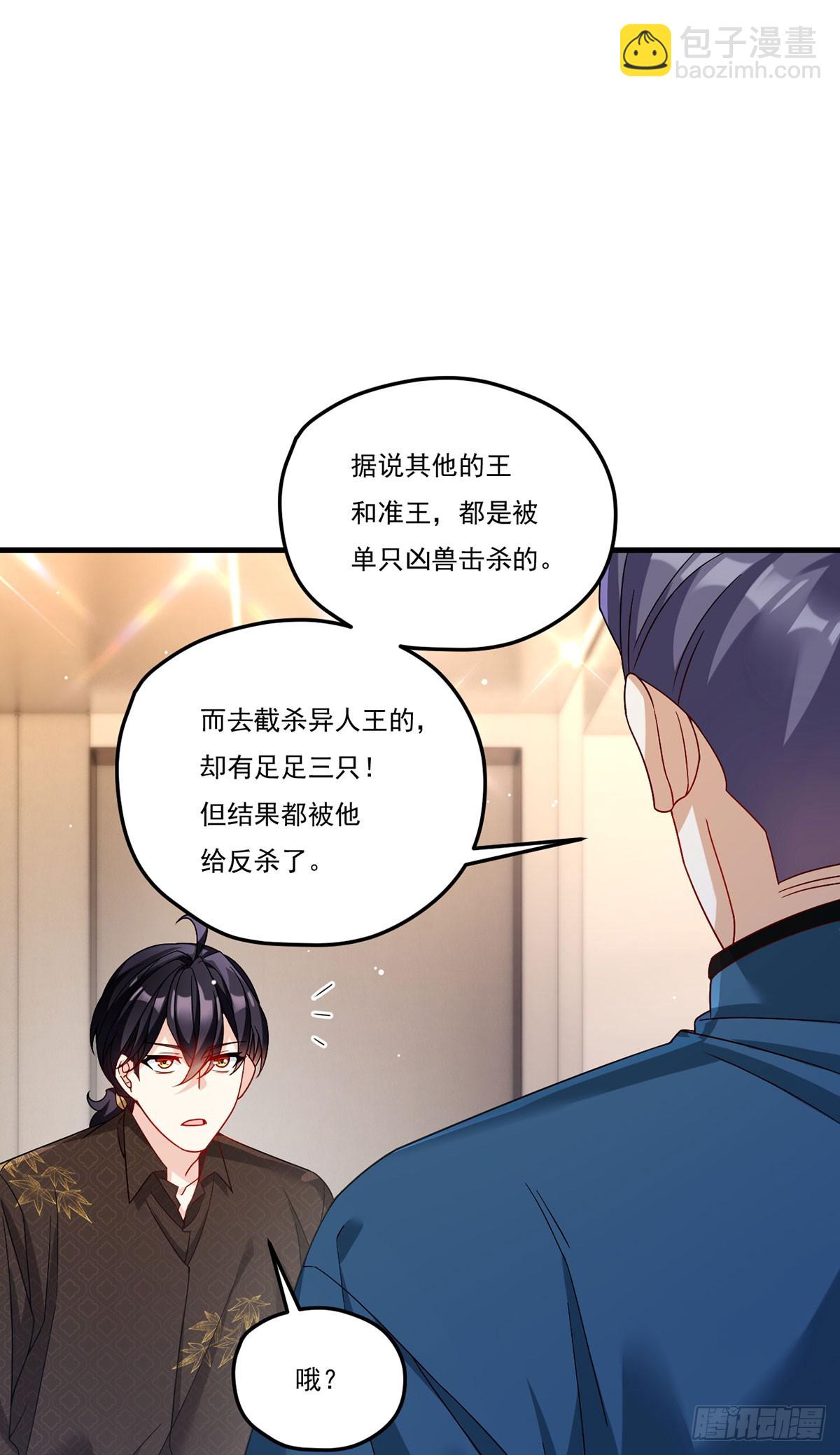 197.准王级别(1/2)-第199话