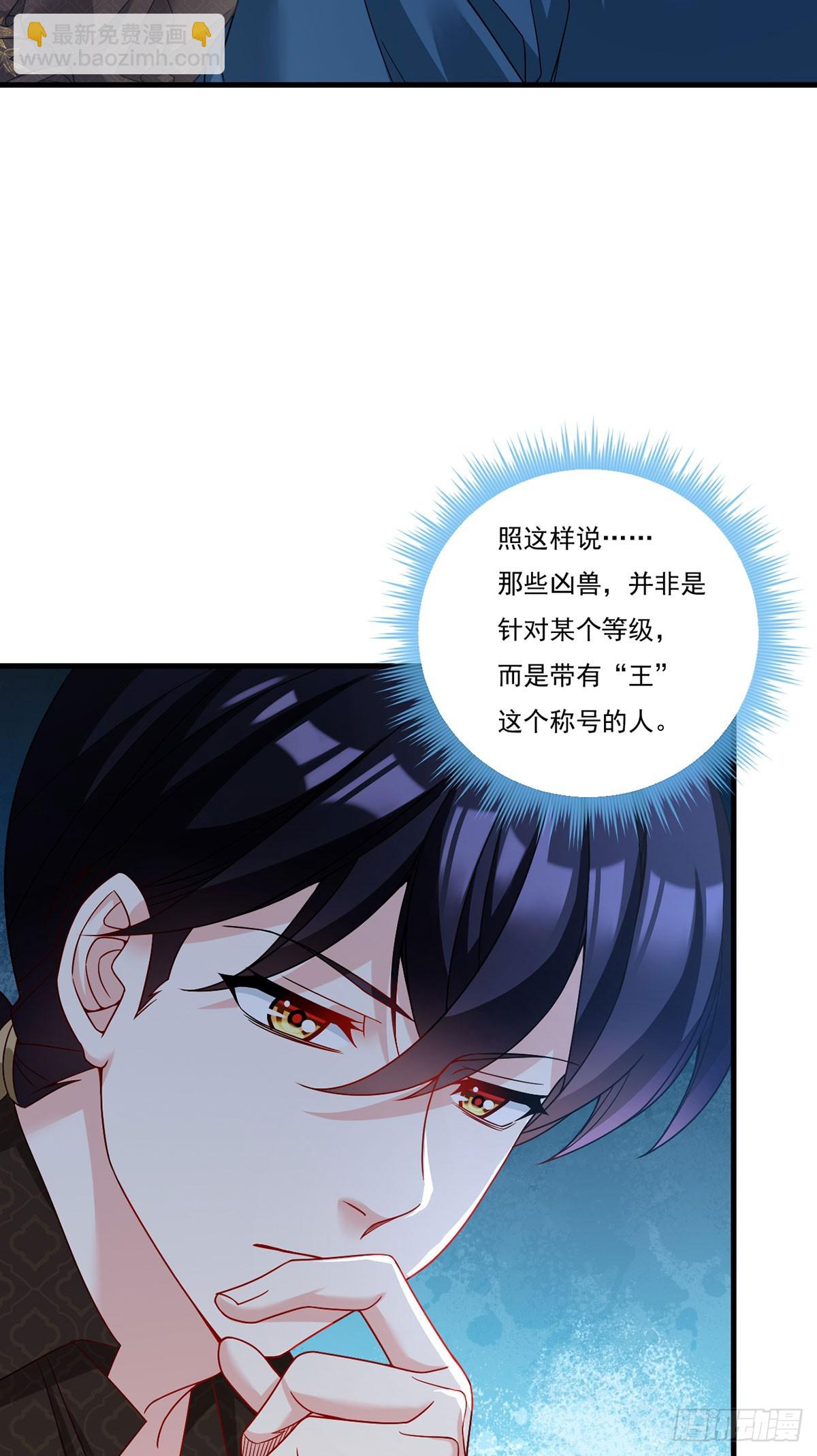 197.准王级别(1/2)-第199话