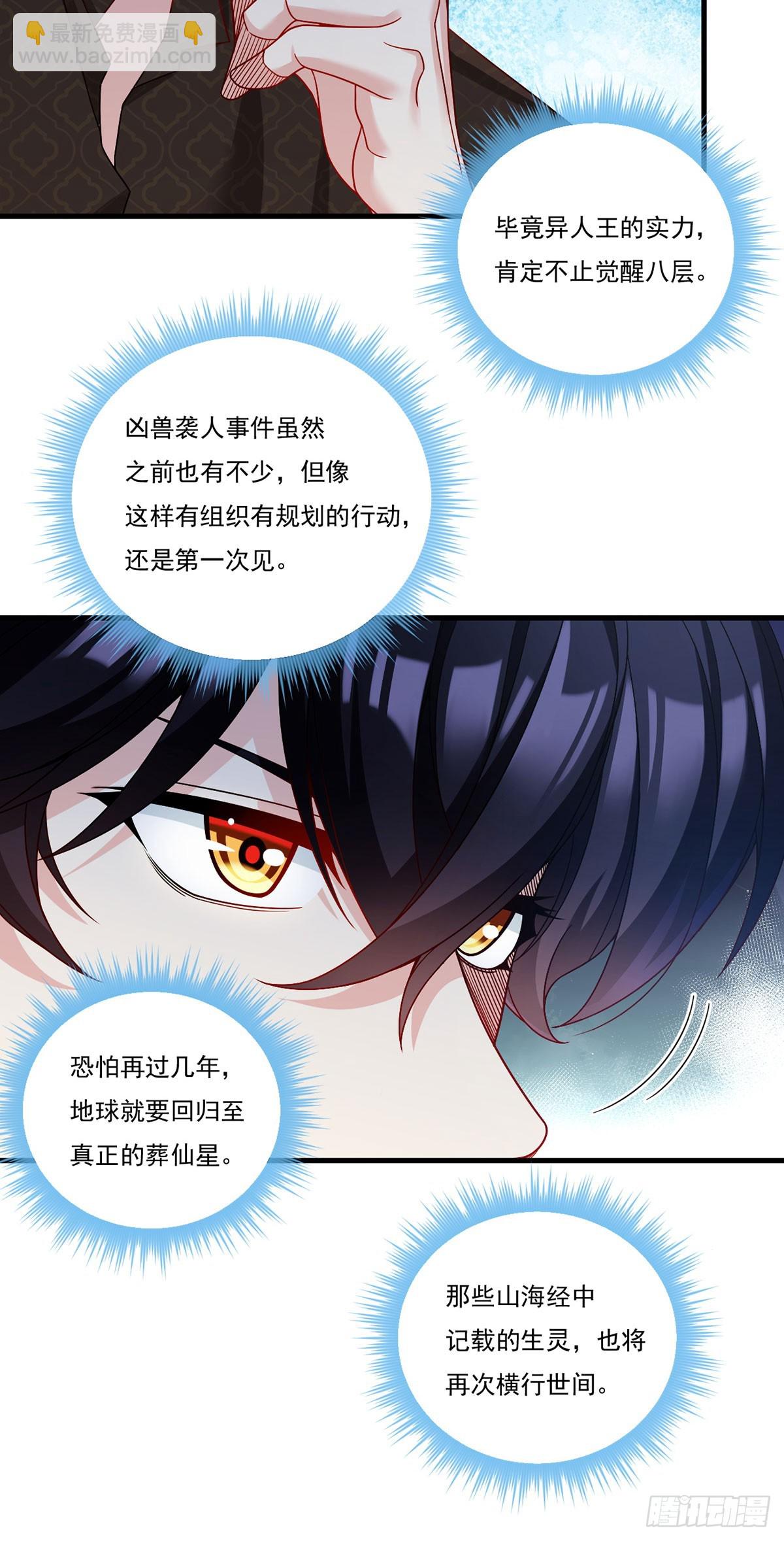 197.准王级别(1/2)-第199话