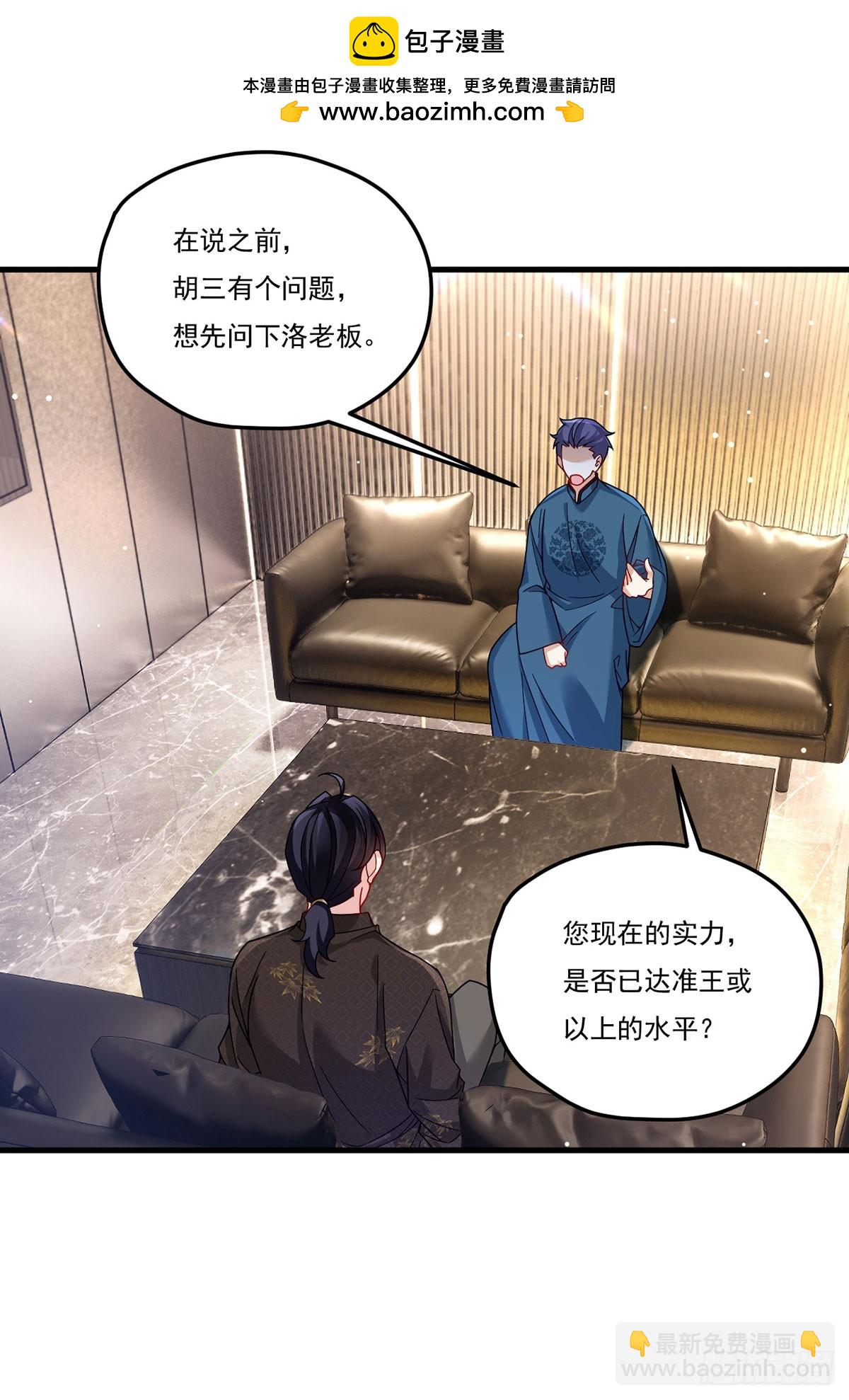 197.准王级别(1/2)-第199话