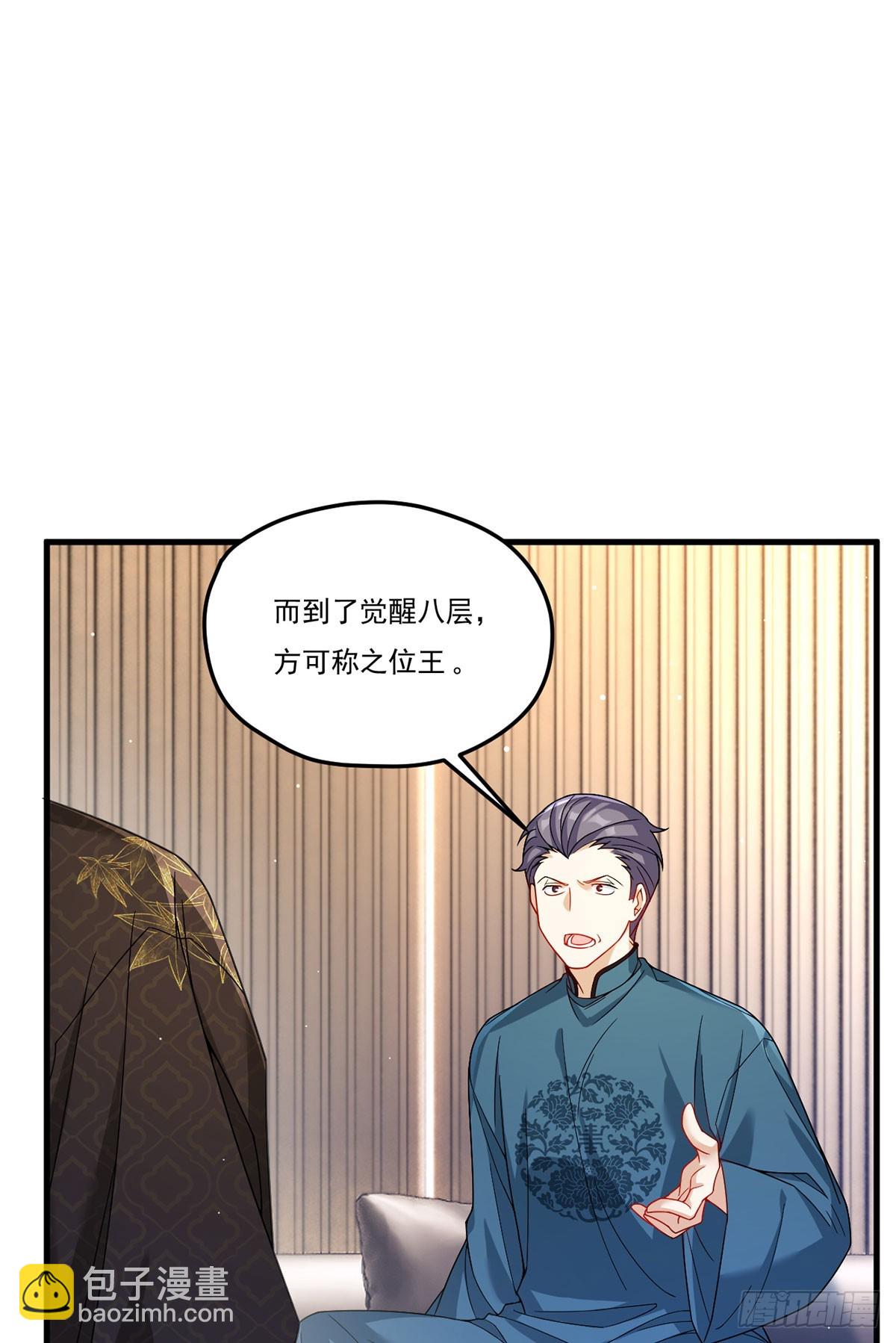 197.准王级别(1/2)-第199话