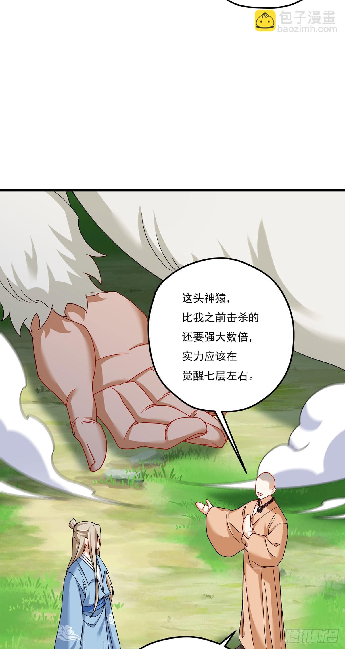 197.准王级别(1/2)-第199话