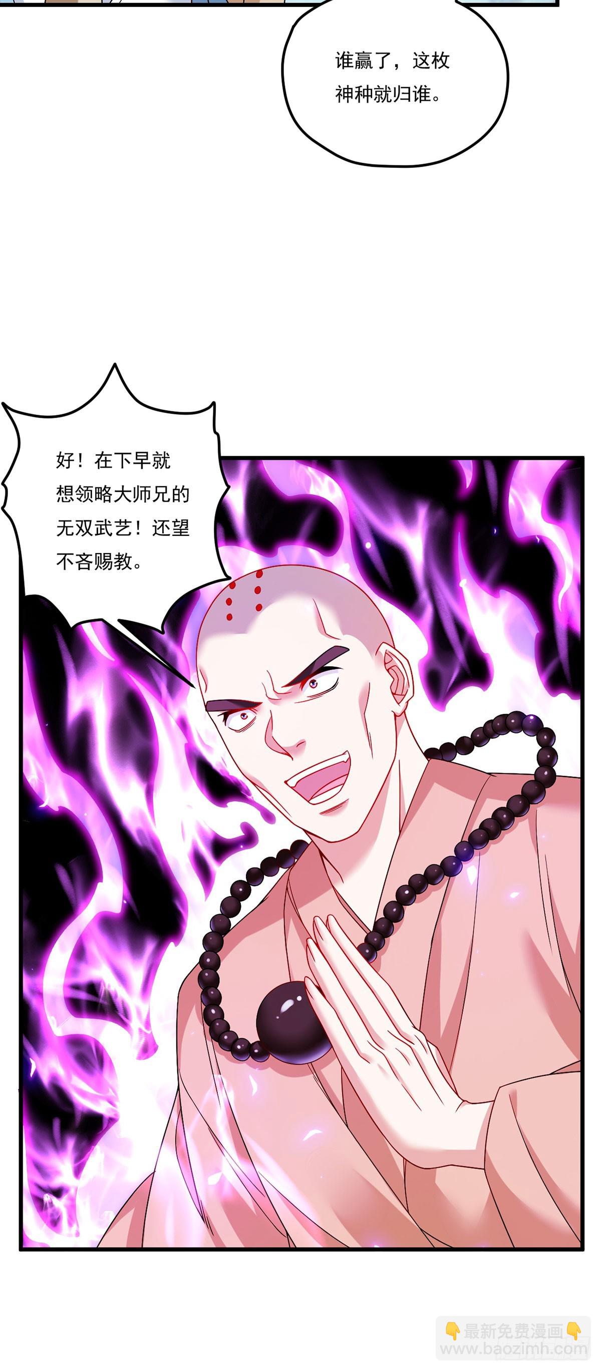 197.准王级别(1/2)-第199话