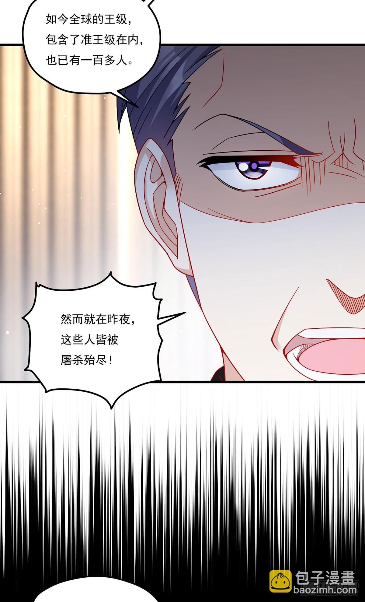 197.准王级别(1/2)-第199话