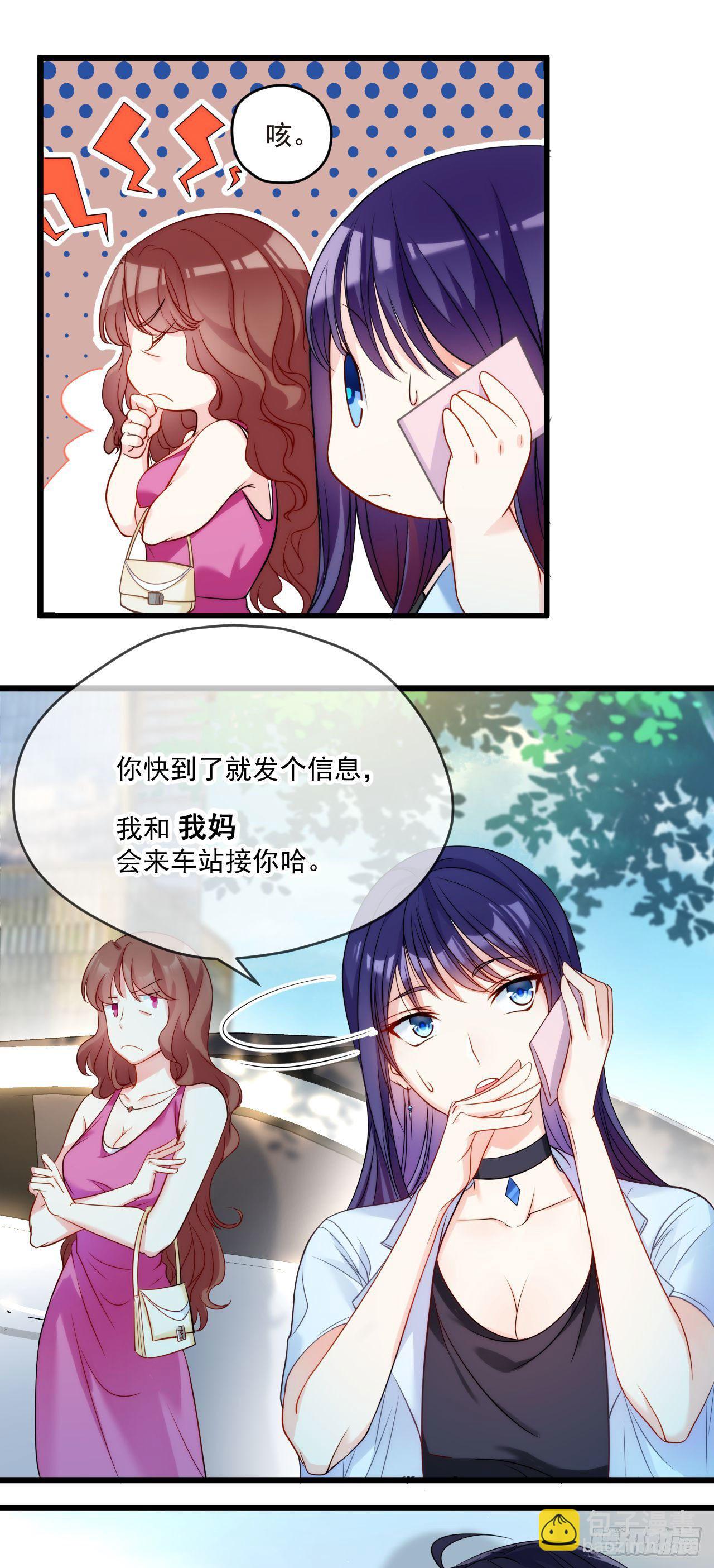 02.这个修士不想再努力了-第3话