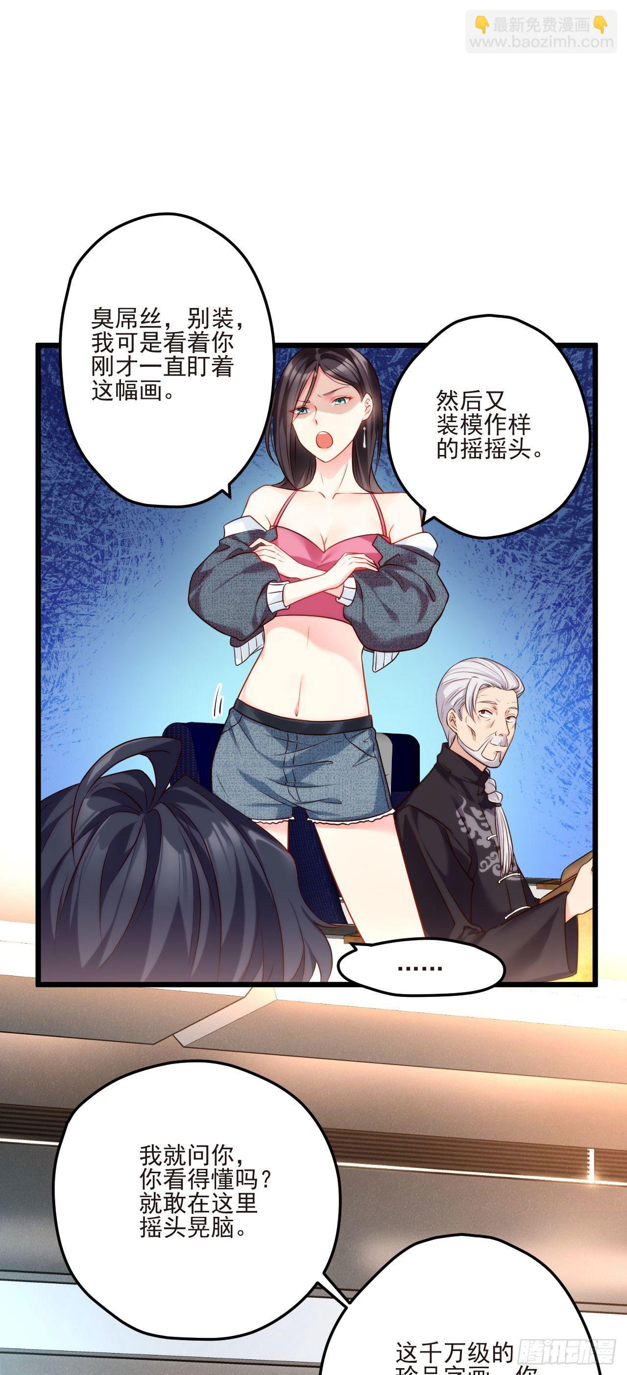 02.这个修士不想再努力了-第3话