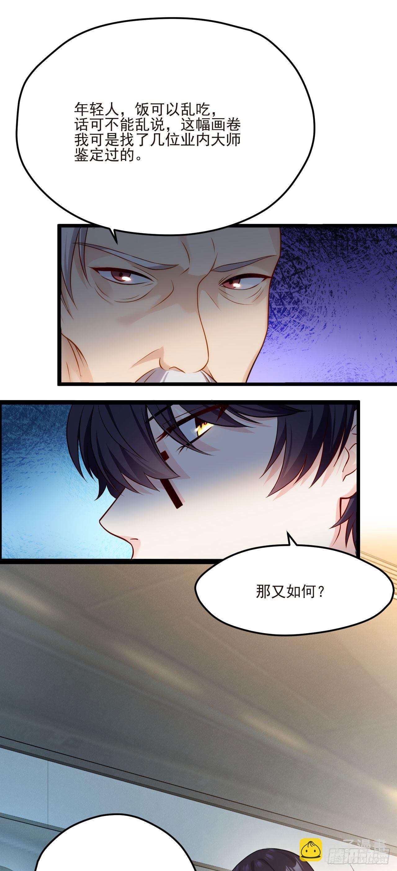 02.这个修士不想再努力了-第3话