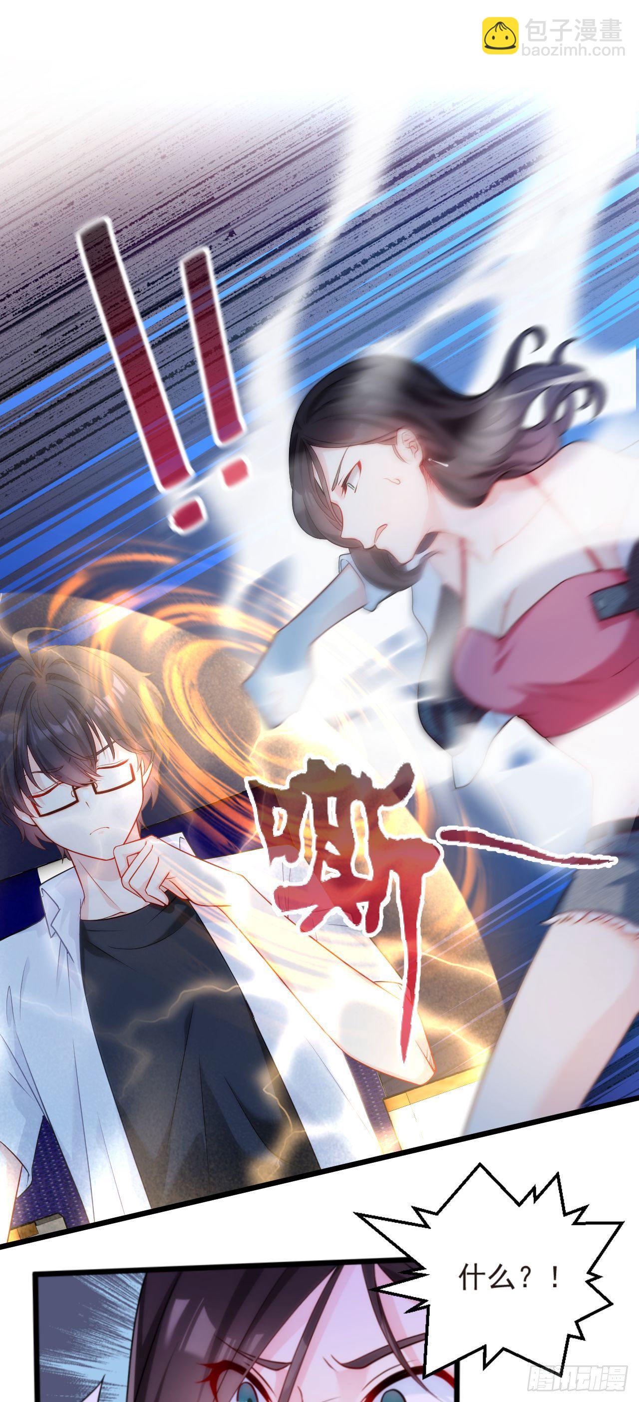 02.这个修士不想再努力了-第3话