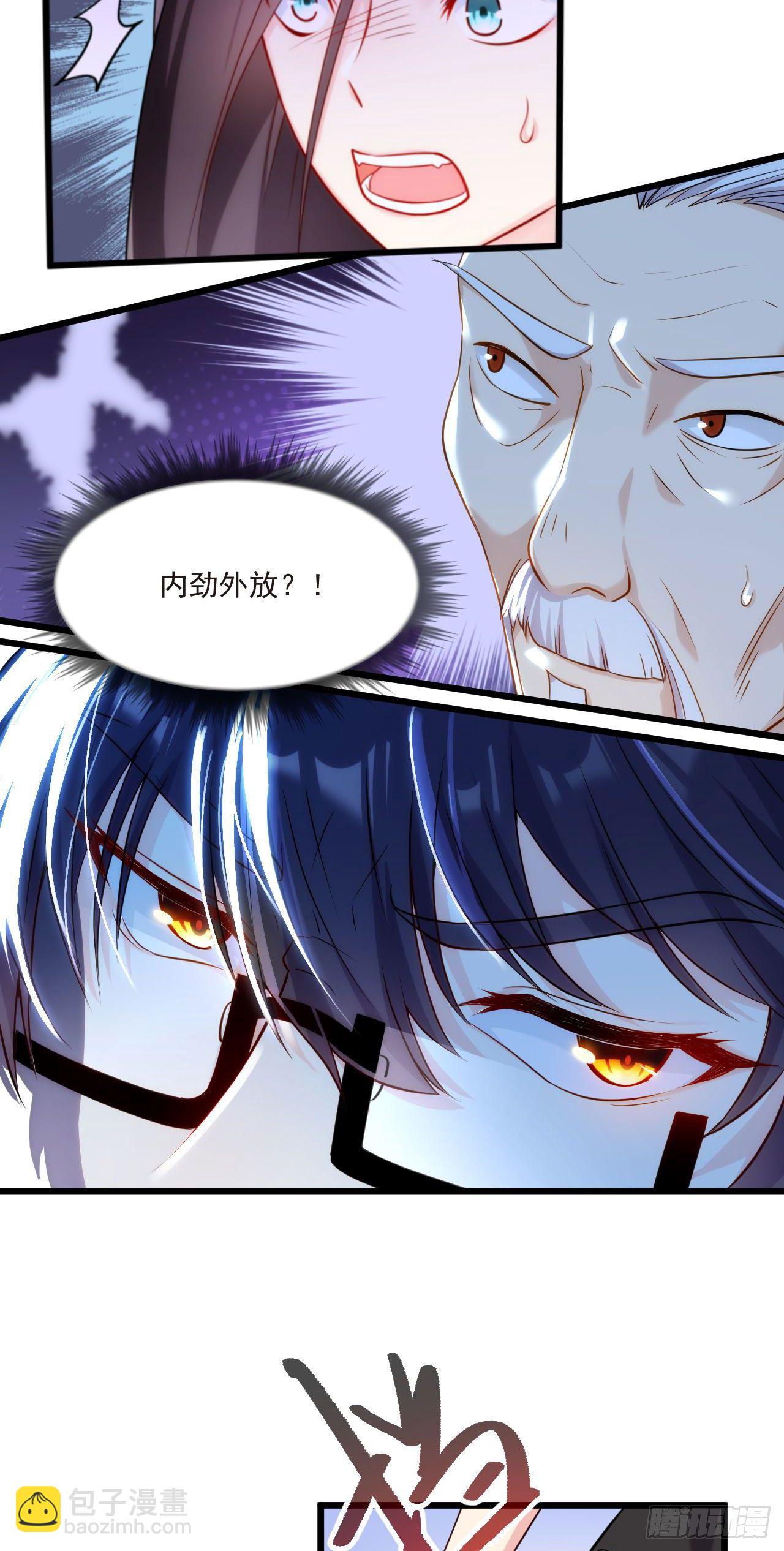 02.这个修士不想再努力了-第3话