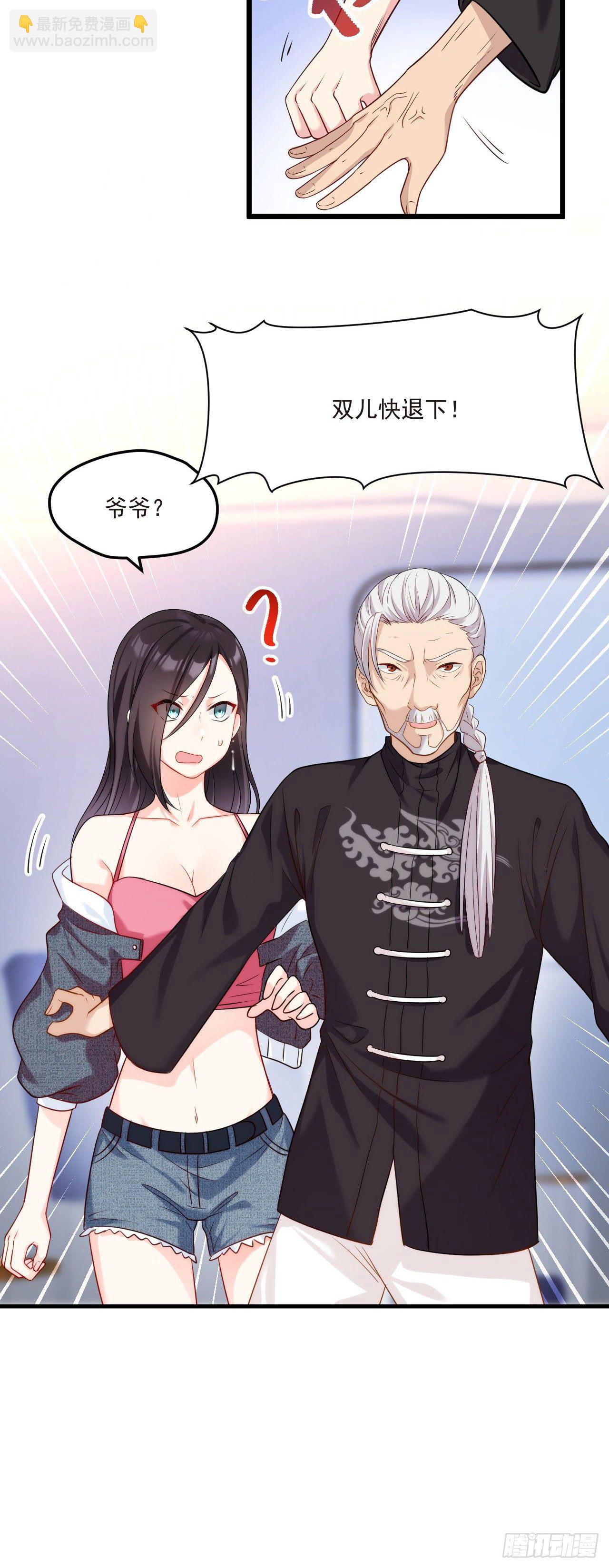 02.这个修士不想再努力了-第3话