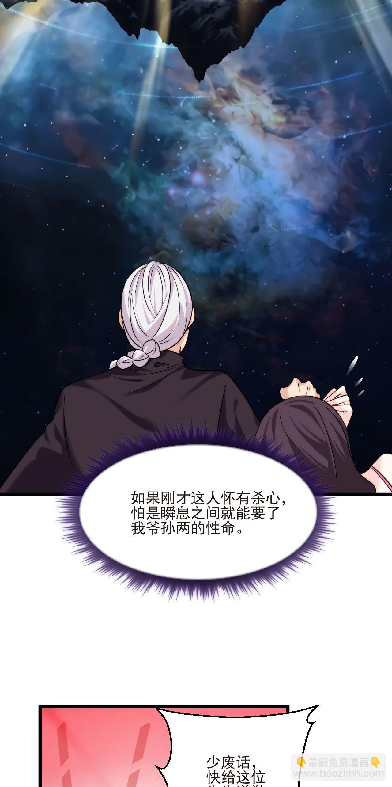 02.这个修士不想再努力了-第3话