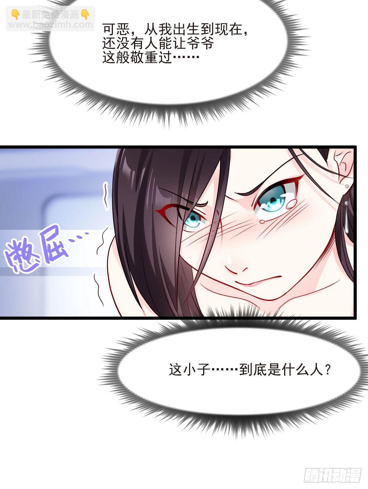 02.这个修士不想再努力了-第3话