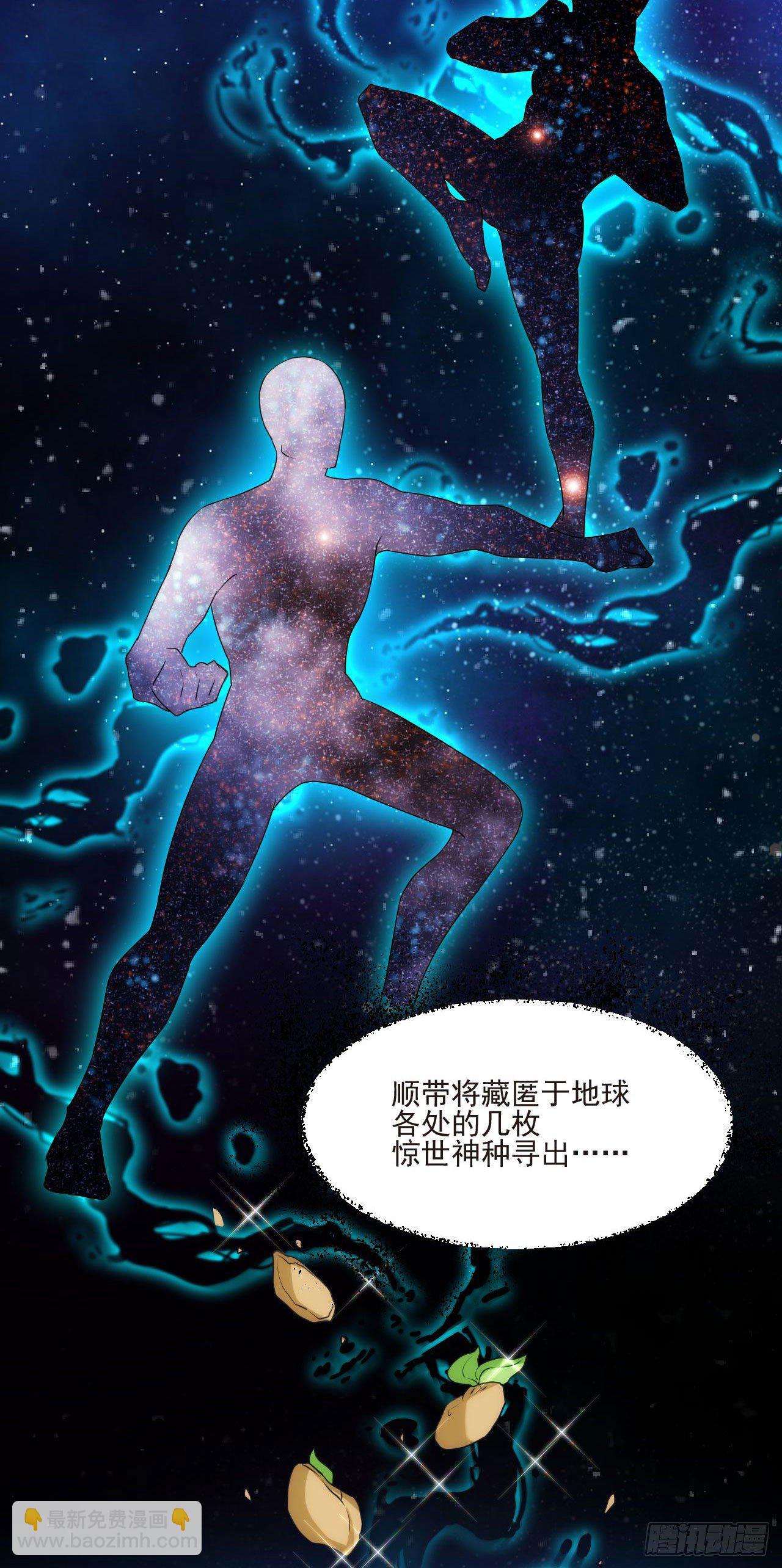 02.这个修士不想再努力了-第3话