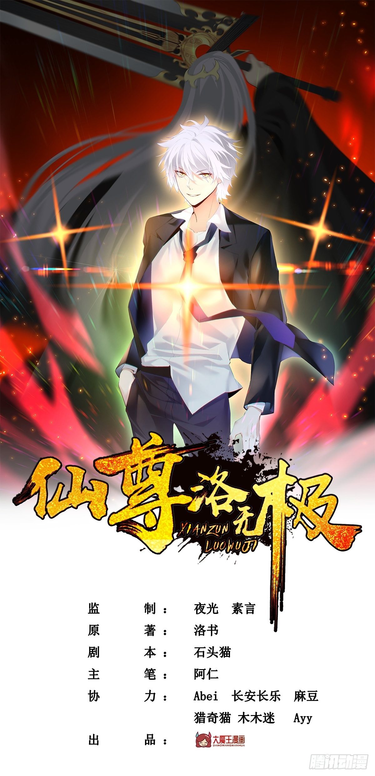 020.赶出拍卖会-第21话