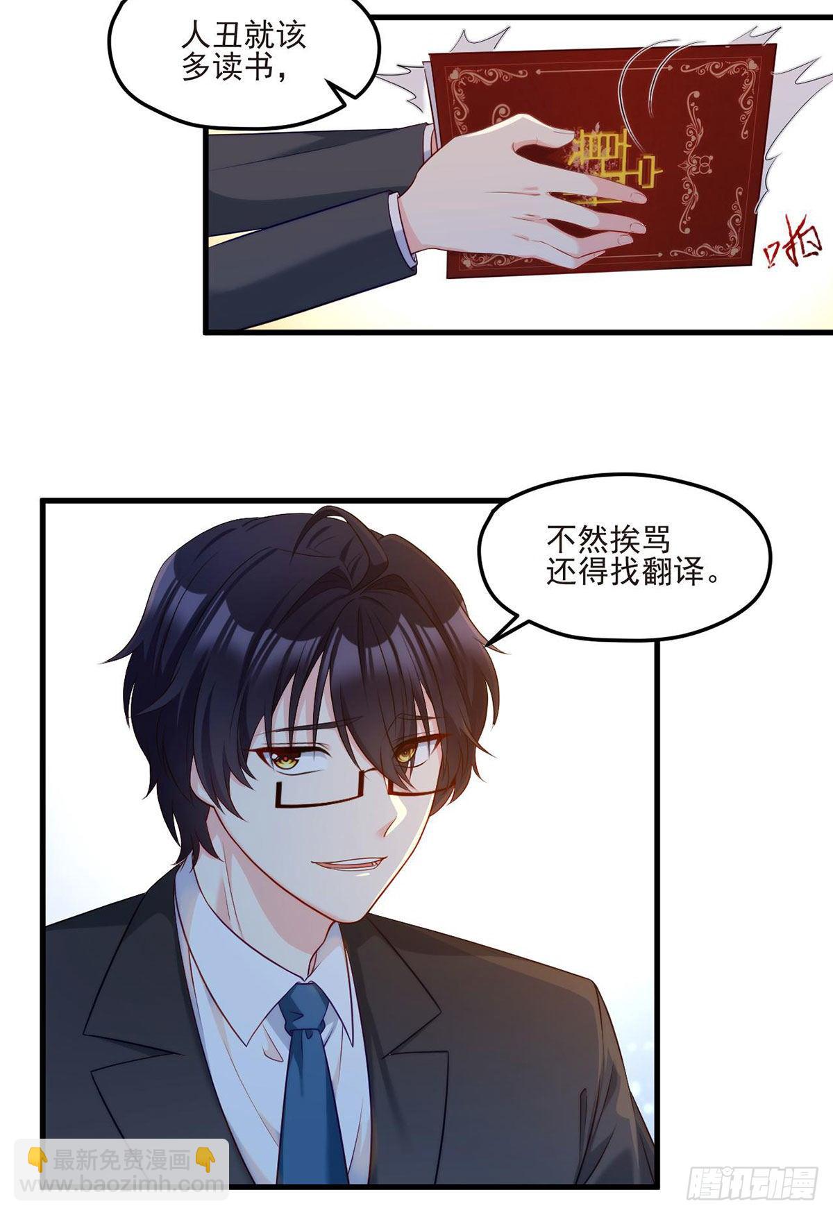 020.赶出拍卖会-第21话