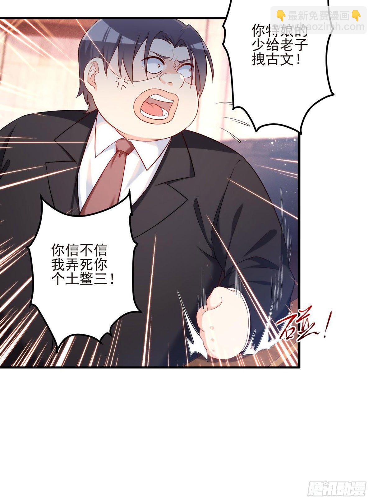 020.赶出拍卖会-第21话