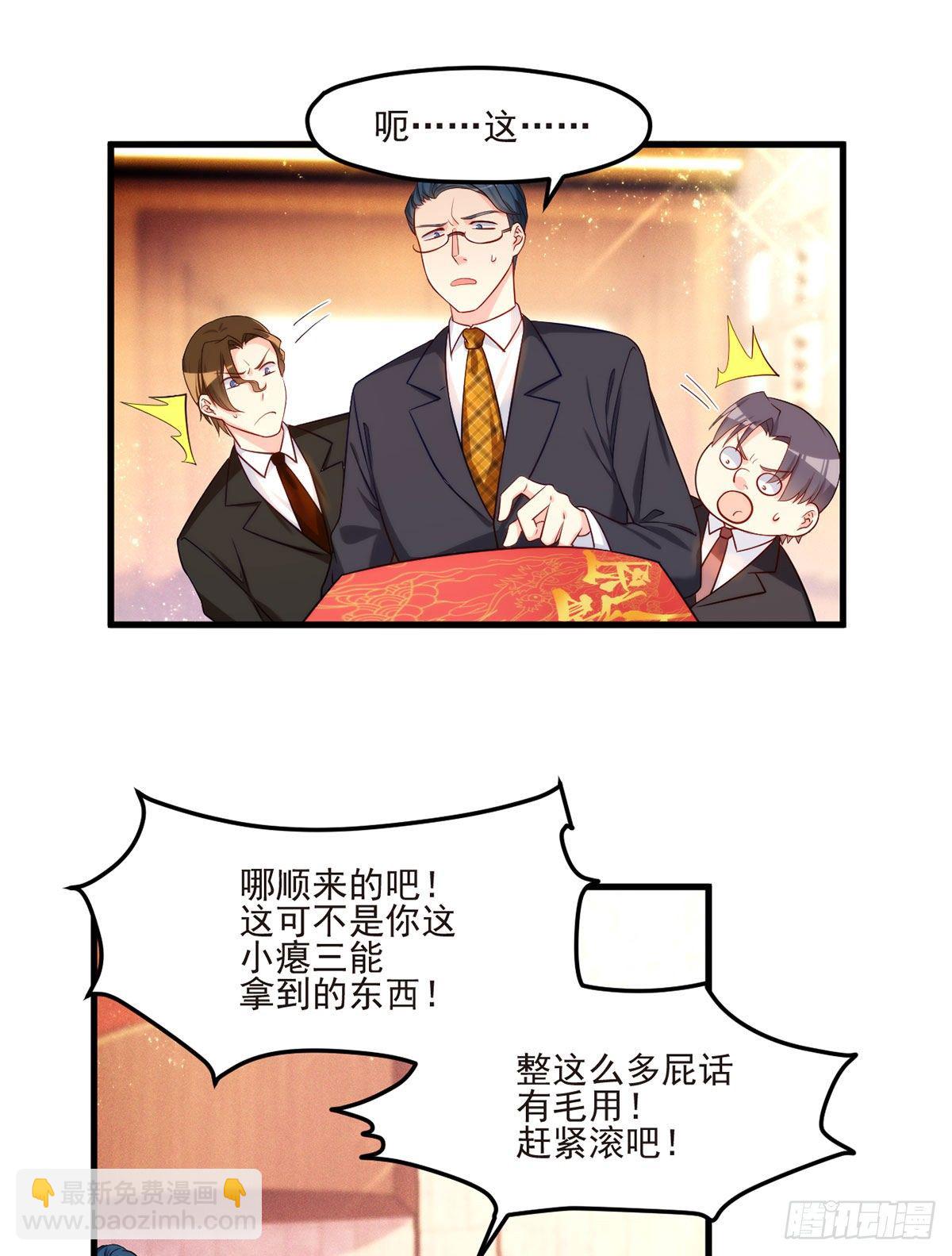 020.赶出拍卖会-第21话