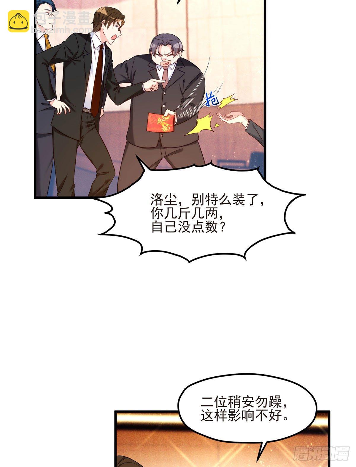 020.赶出拍卖会-第21话