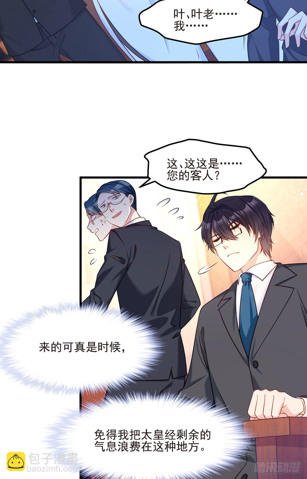 020.赶出拍卖会-第21话