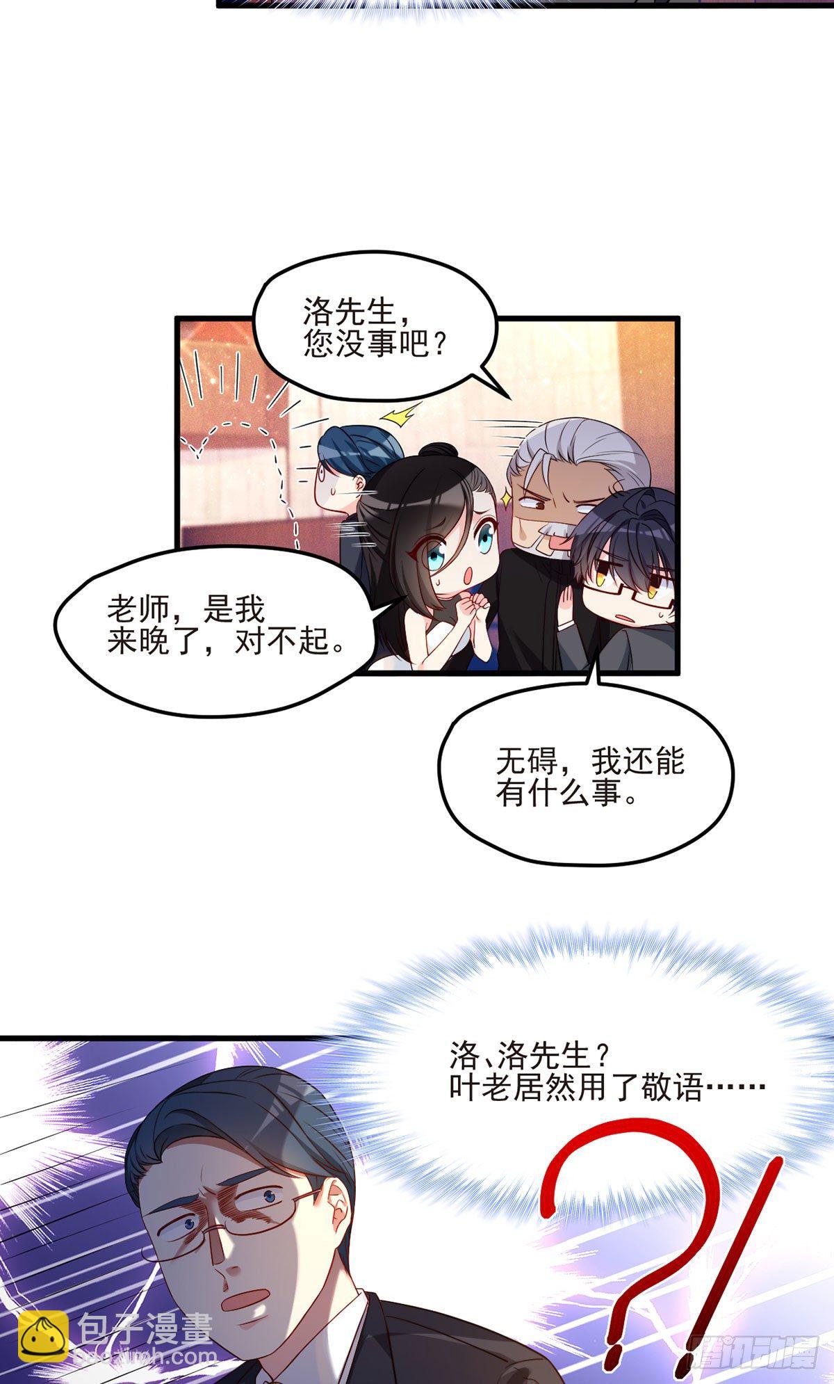 020.赶出拍卖会-第21话
