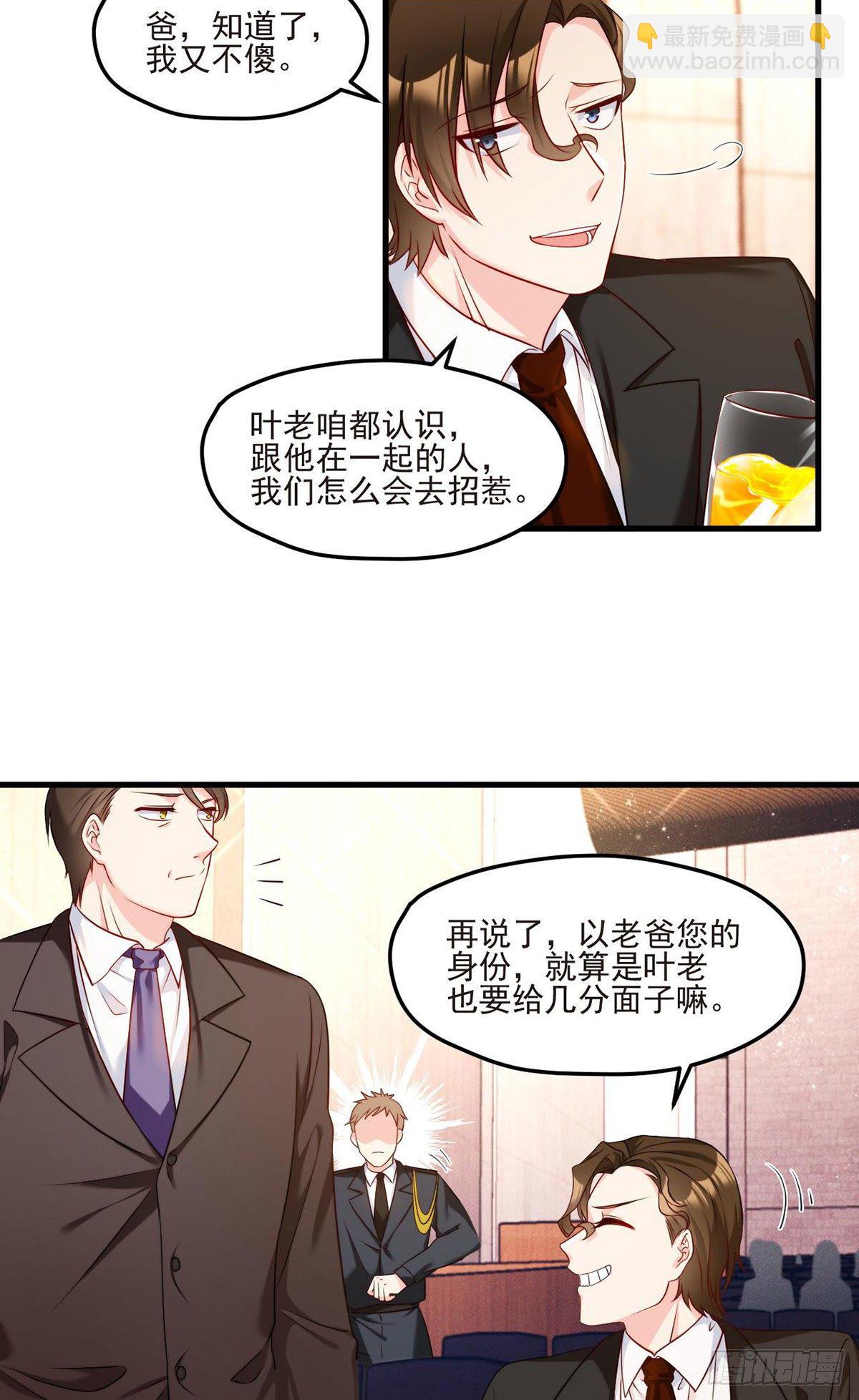 020.赶出拍卖会-第21话