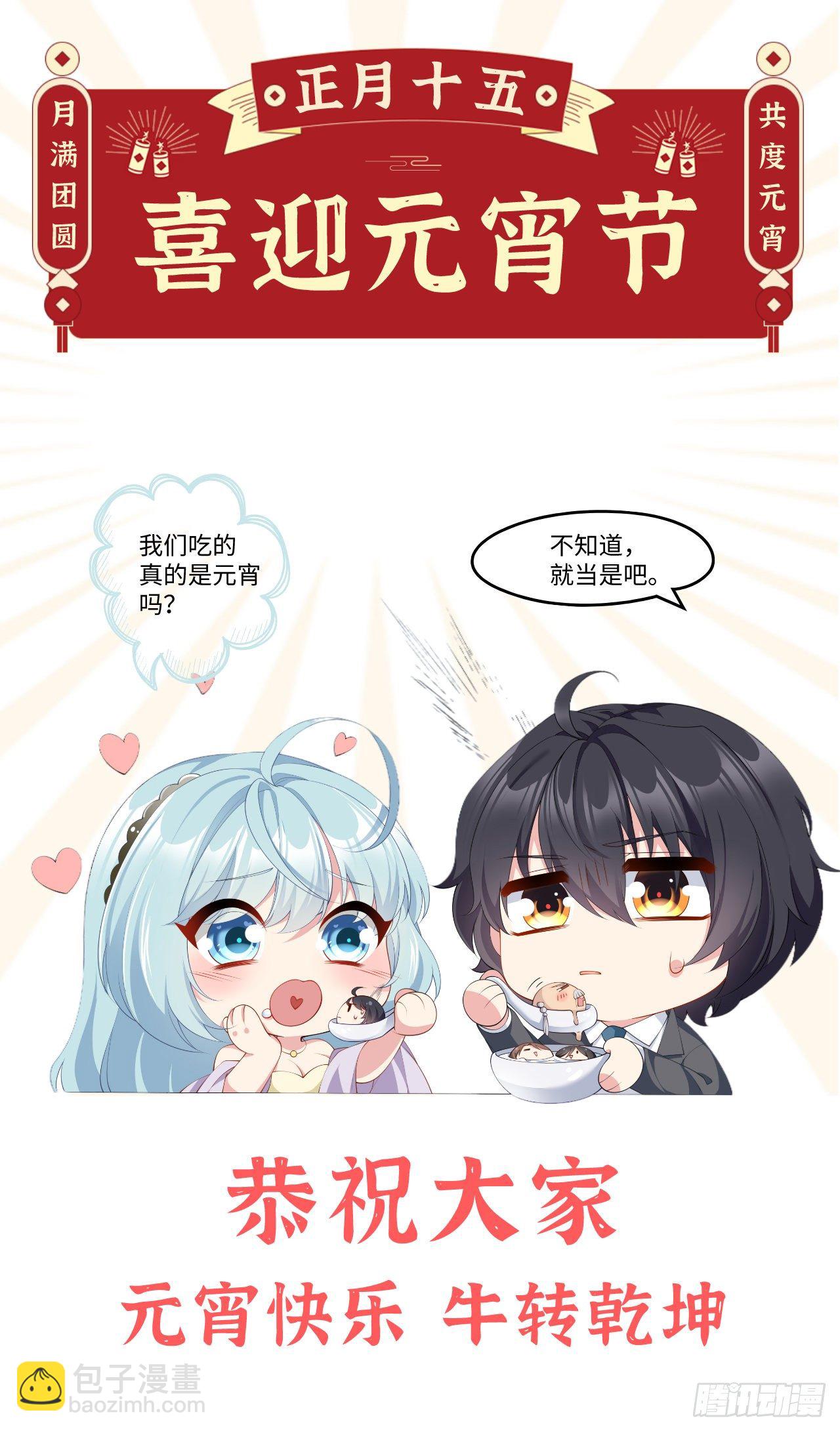 020.赶出拍卖会-第21话