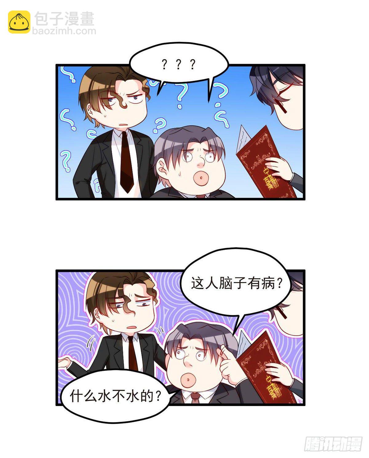 020.赶出拍卖会-第21话
