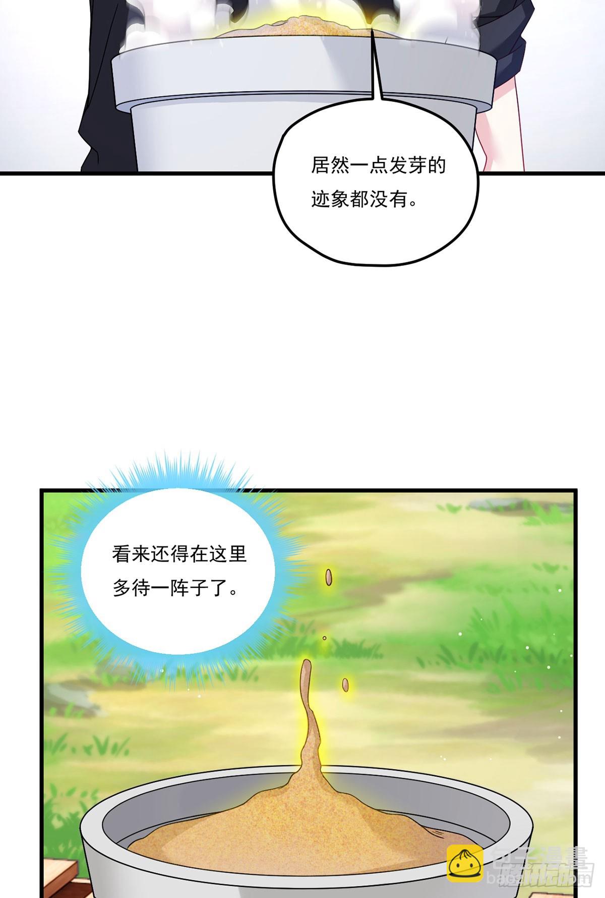 199.周倩的真实身份竟是？-第201话