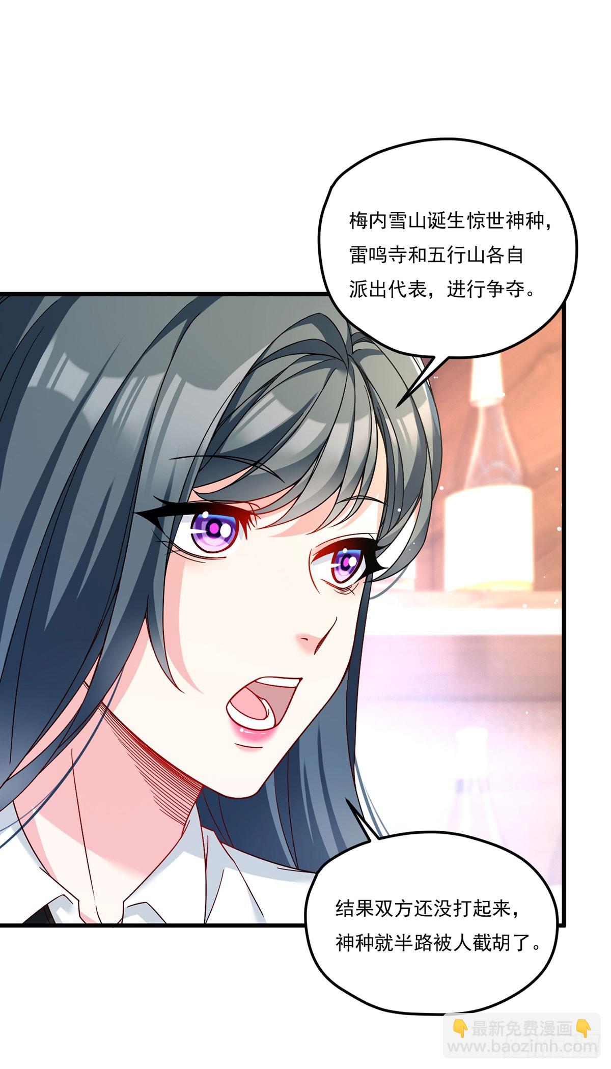 199.周倩的真实身份竟是？-第201话