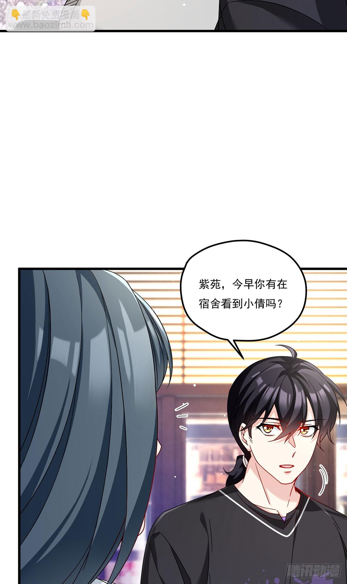 199.周倩的真实身份竟是？-第201话