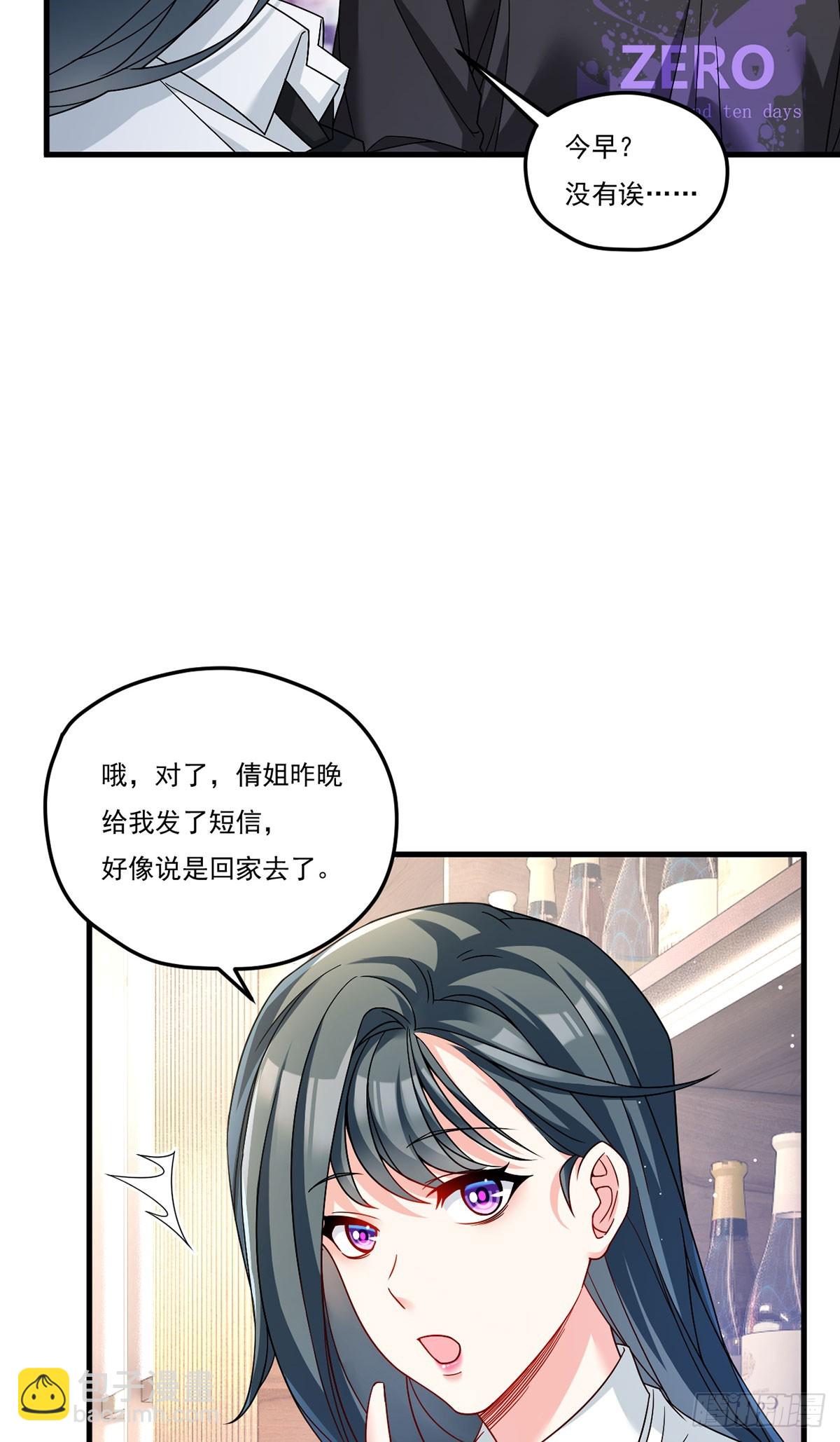 199.周倩的真实身份竟是？-第201话