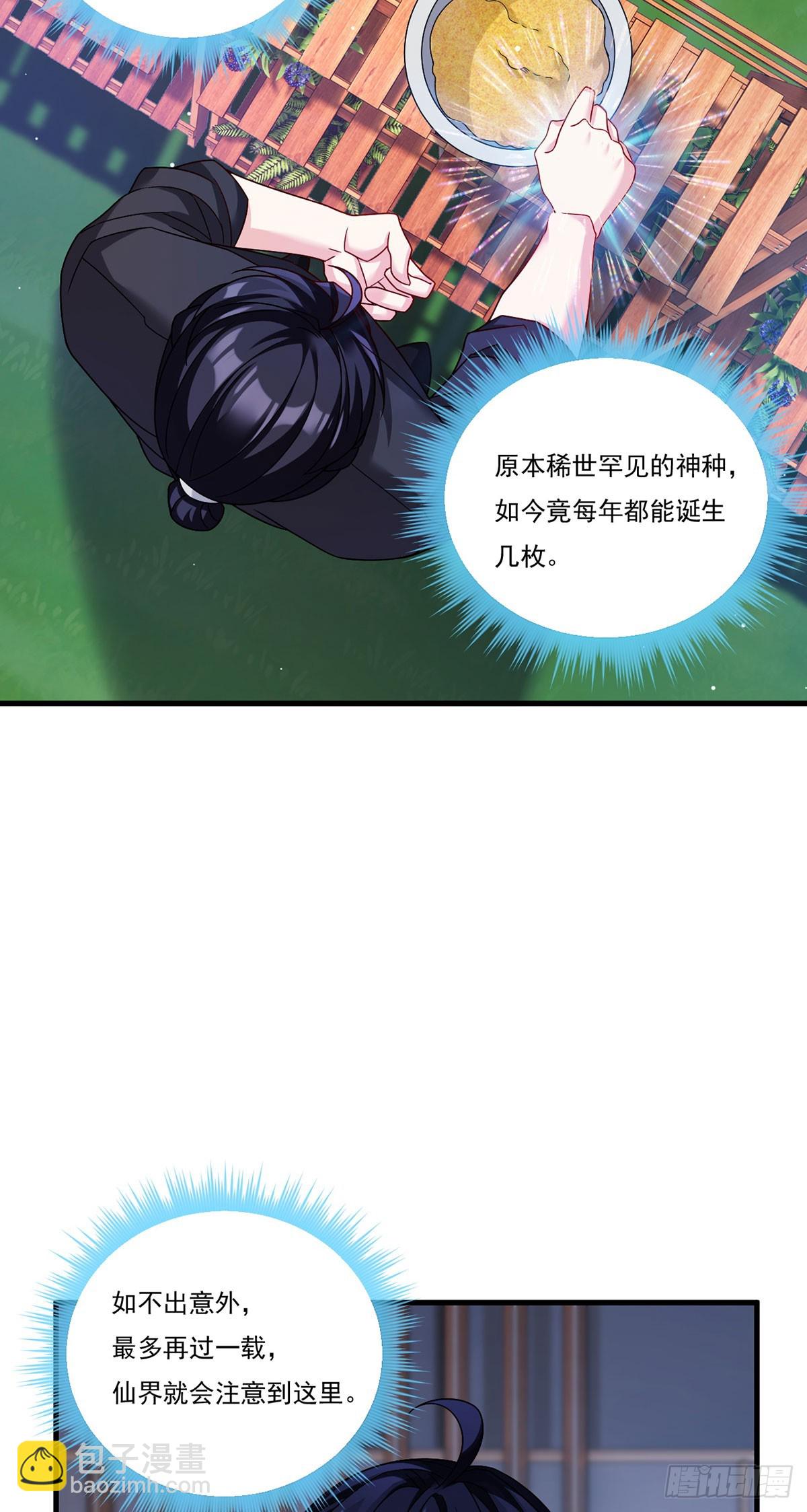 199.周倩的真实身份竟是？-第201话