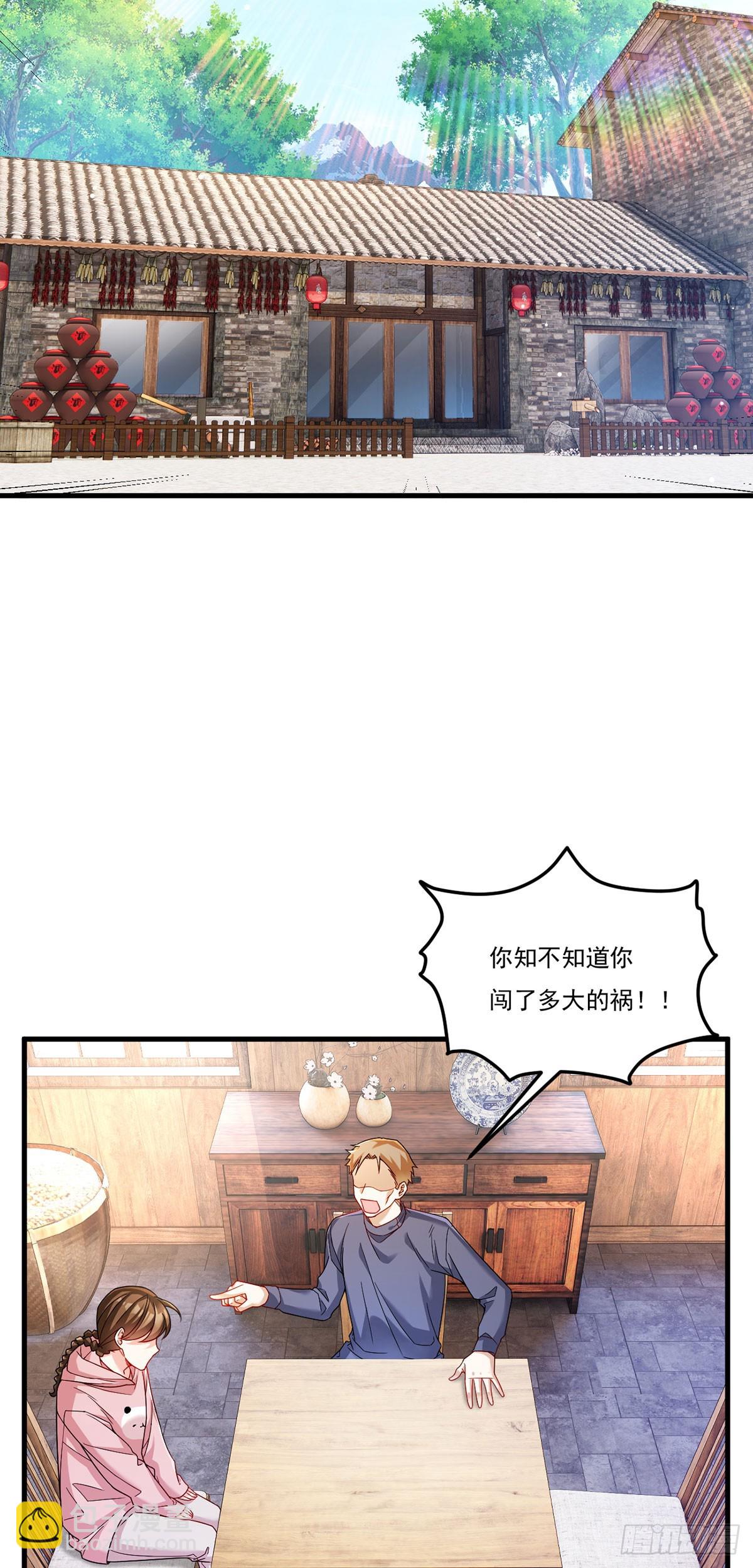 199.周倩的真实身份竟是？-第201话