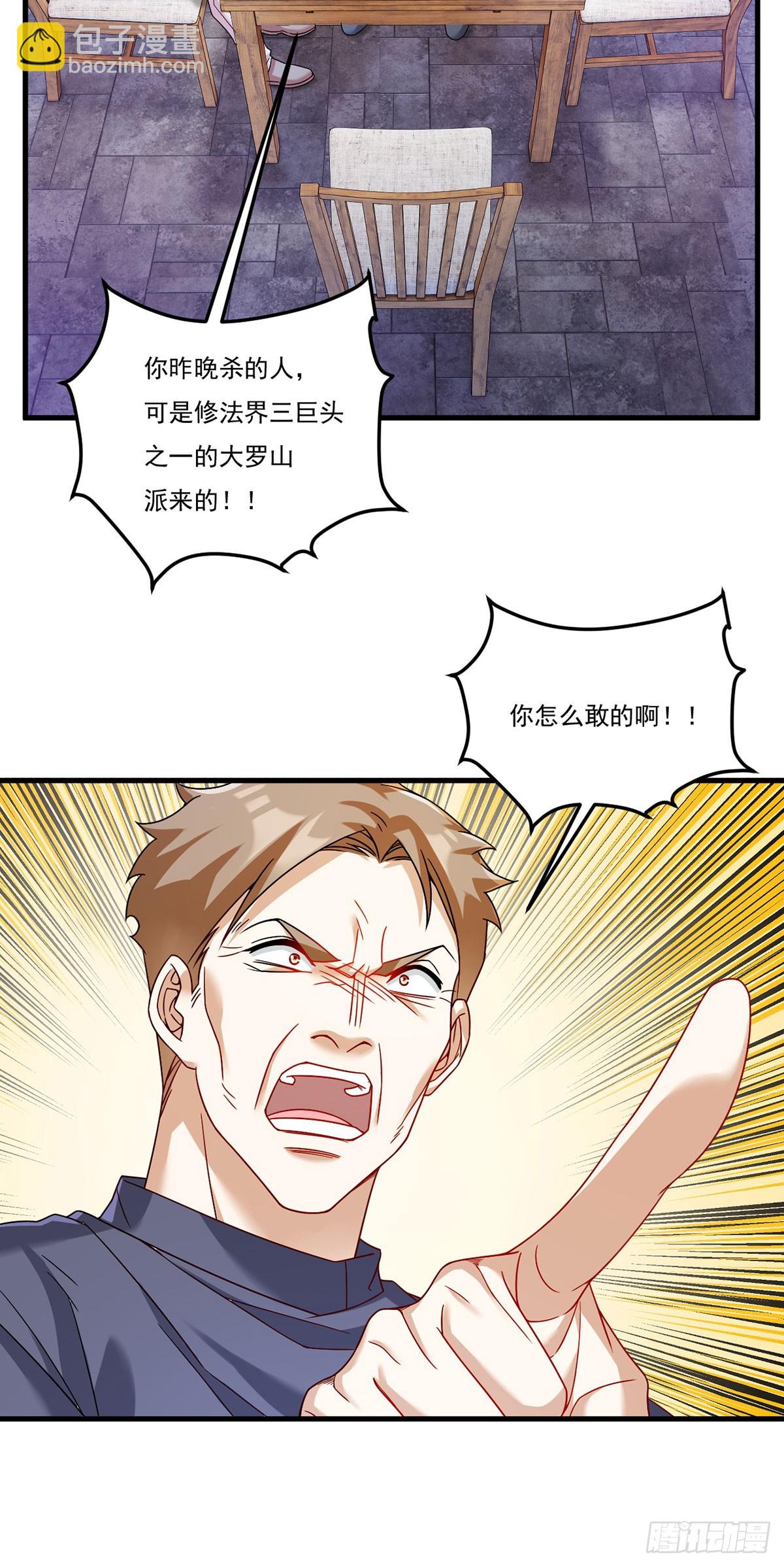 199.周倩的真实身份竟是？-第201话
