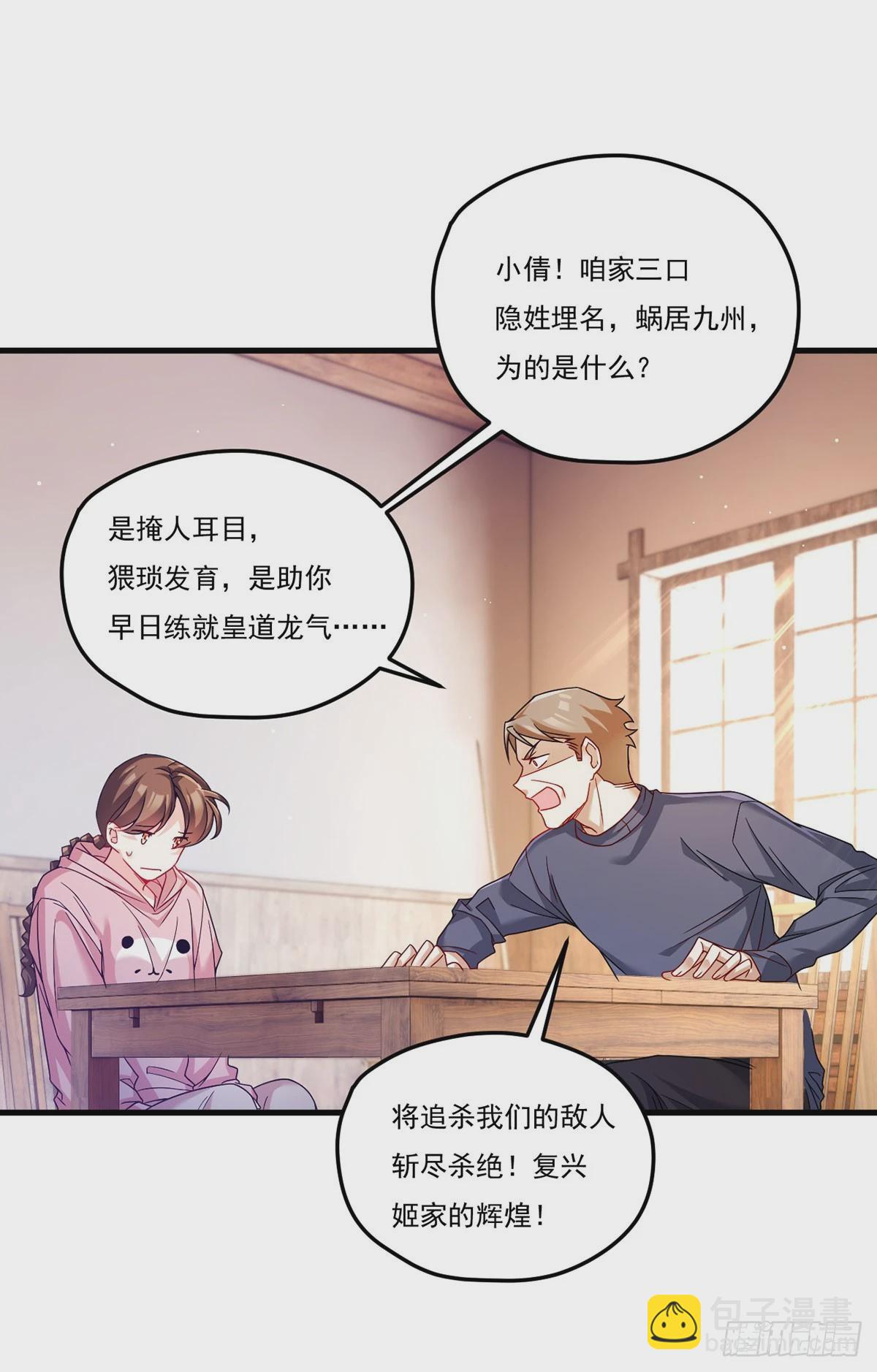 199.周倩的真实身份竟是？-第201话