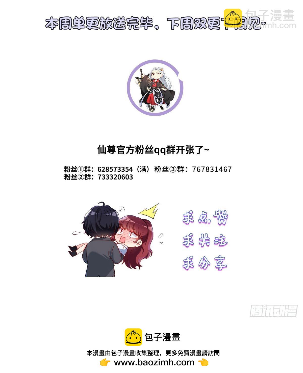 199.周倩的真实身份竟是？-第201话