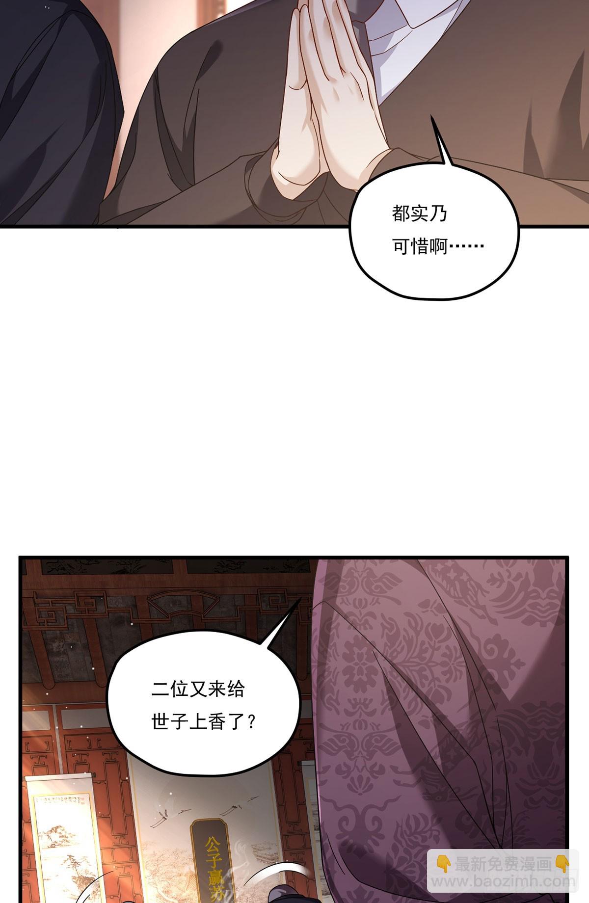 201.让人假扮公子赢苏？(1/2)-第203话