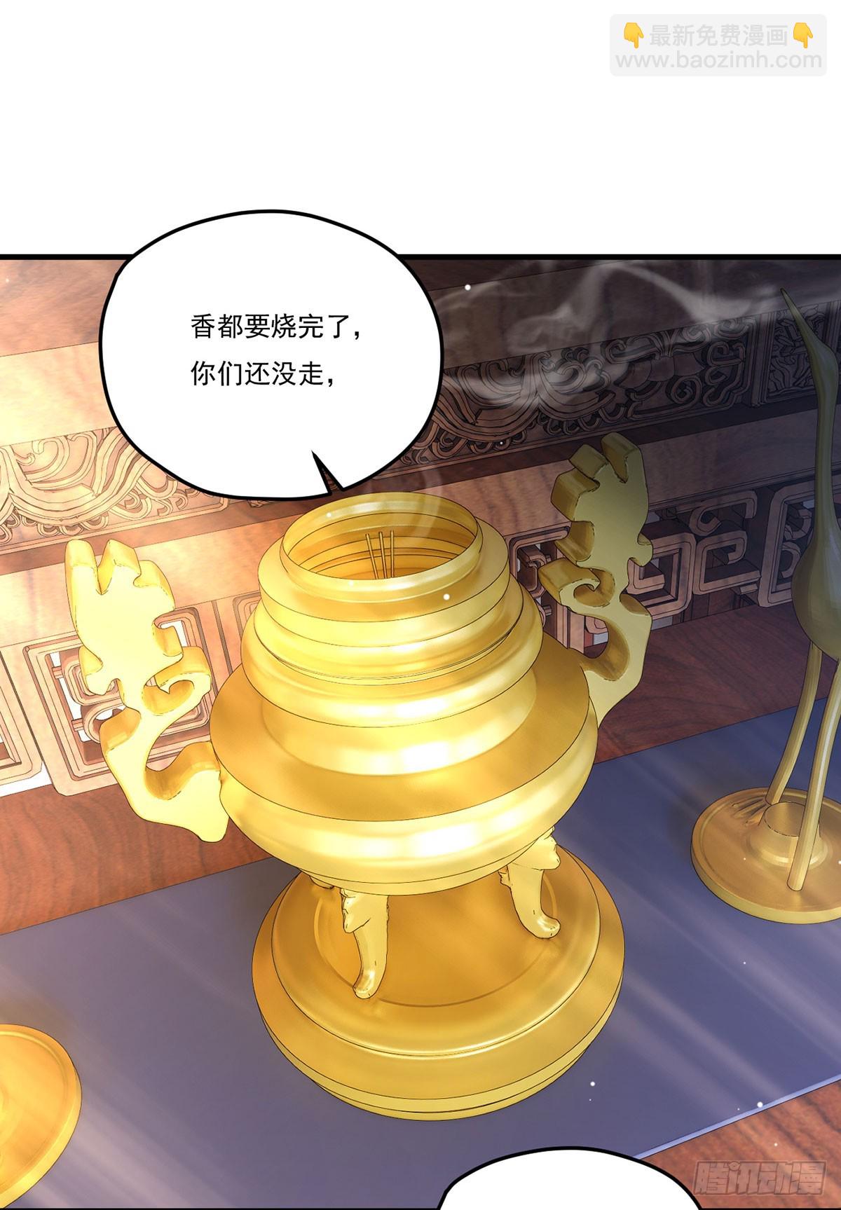 201.让人假扮公子赢苏？(1/2)-第203话