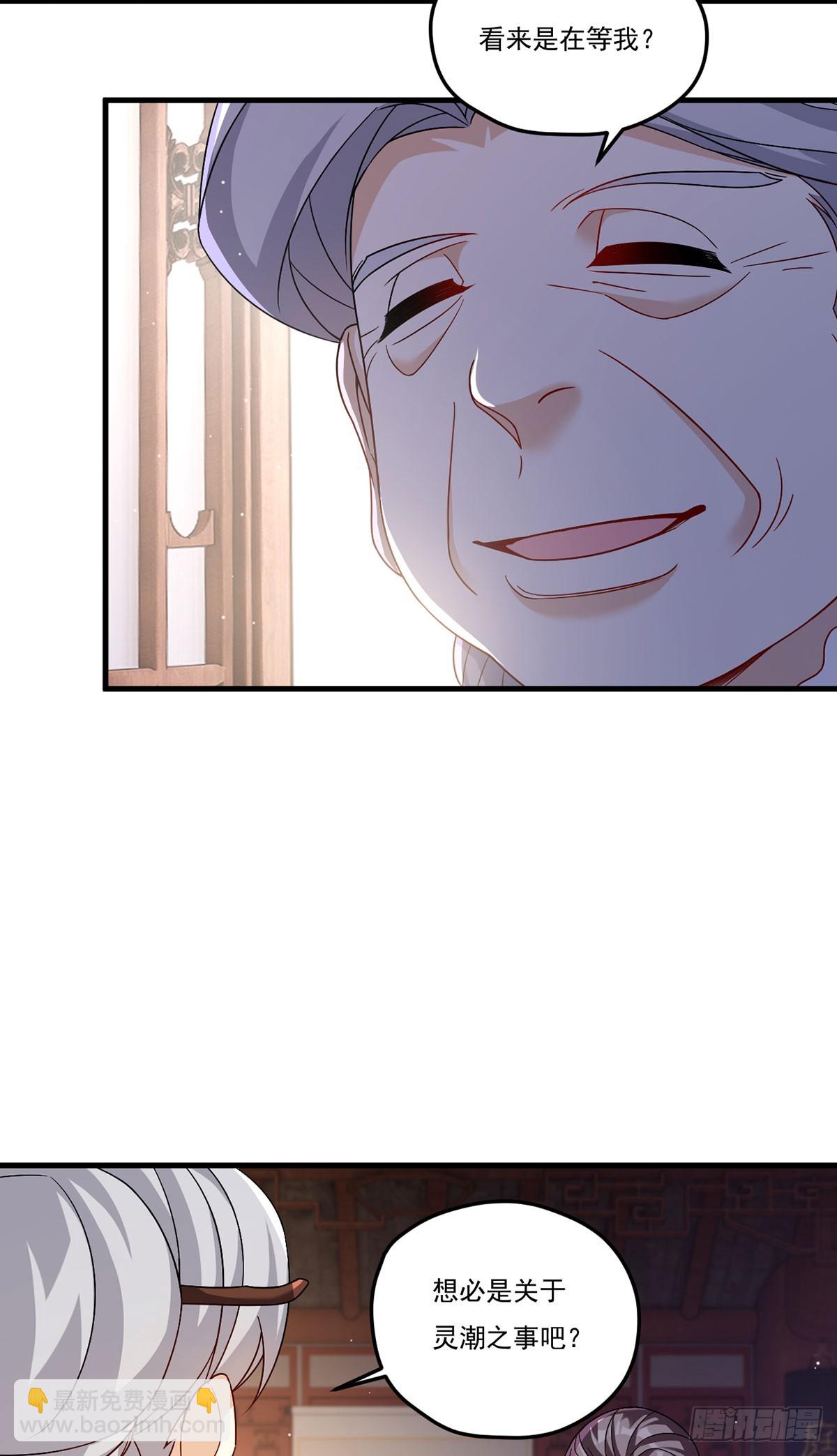 201.让人假扮公子赢苏？(1/2)-第203话