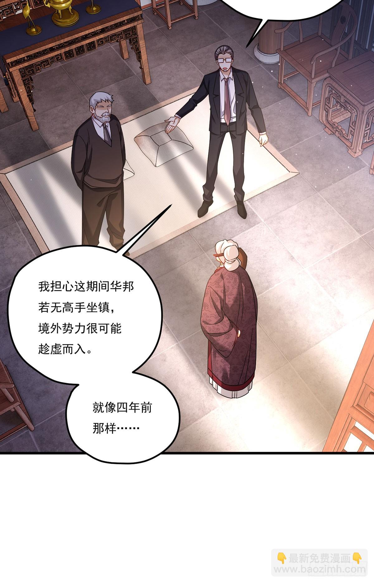 201.让人假扮公子赢苏？(1/2)-第203话