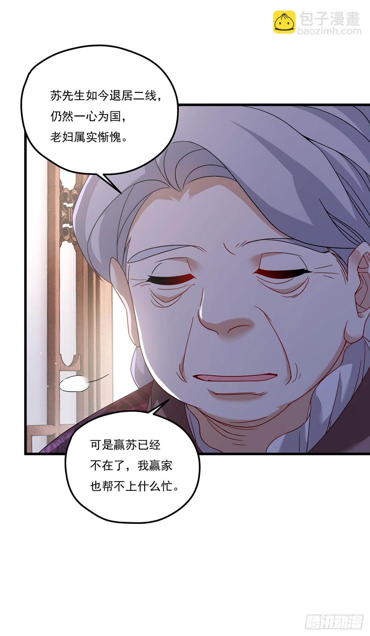 201.让人假扮公子赢苏？(1/2)-第203话