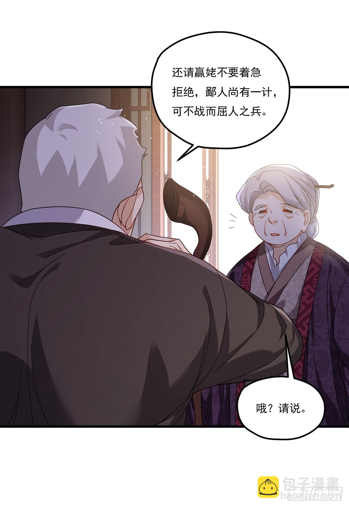 201.让人假扮公子赢苏？(1/2)-第203话