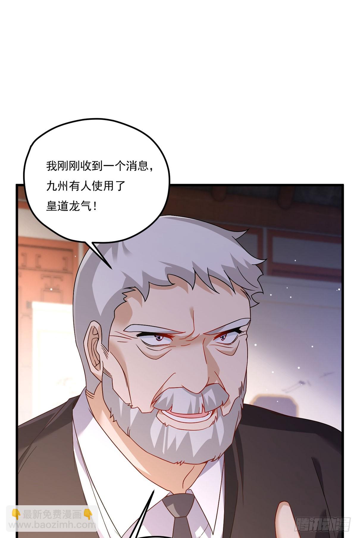 201.让人假扮公子赢苏？(1/2)-第203话