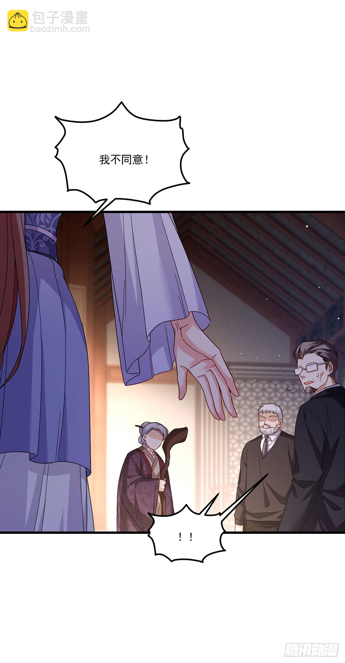 201.让人假扮公子赢苏？(1/2)-第203话
