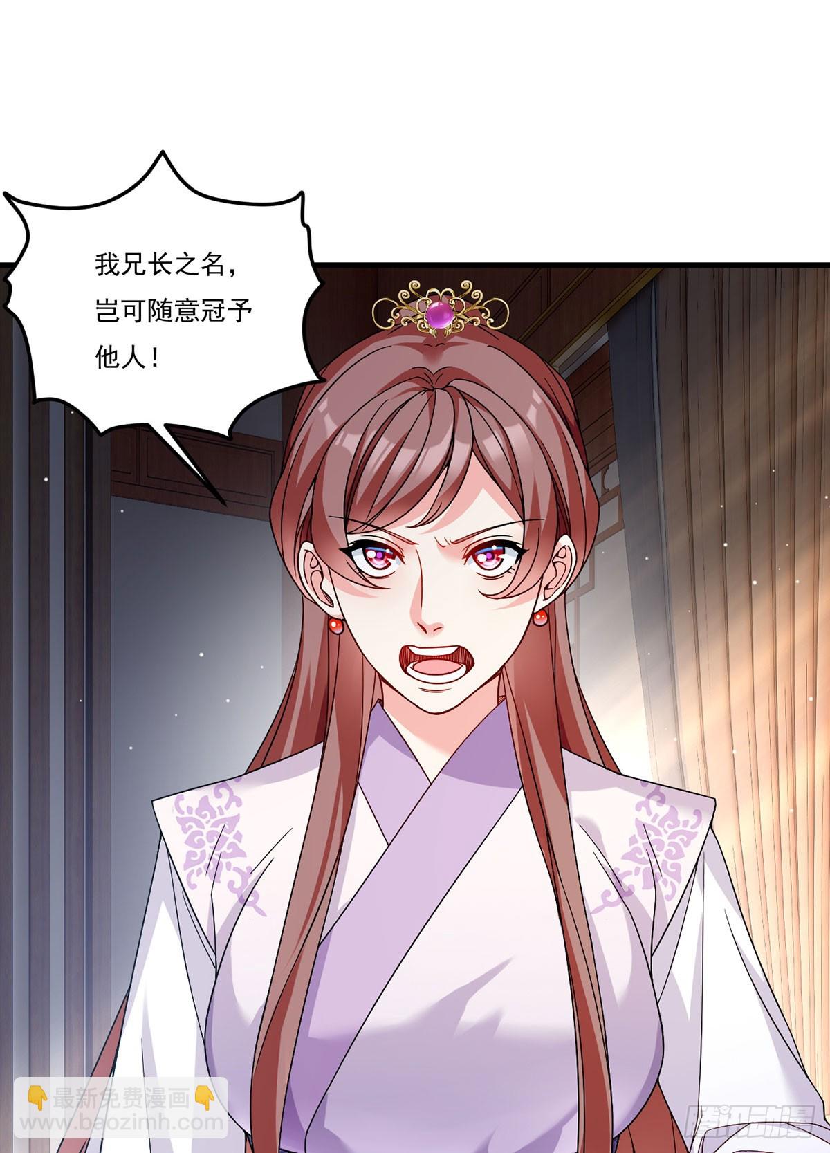 201.让人假扮公子赢苏？(1/2)-第203话