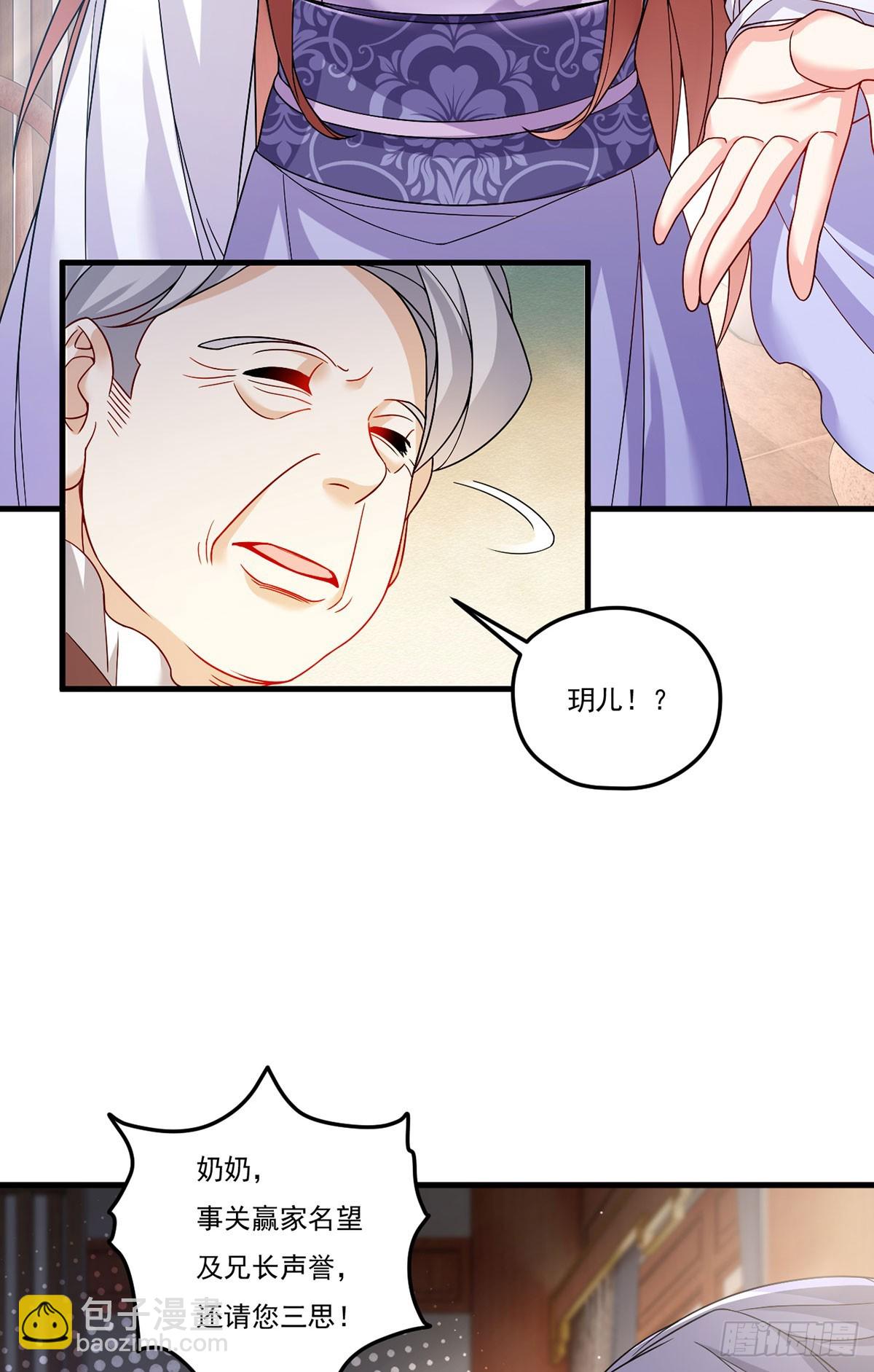 201.让人假扮公子赢苏？(1/2)-第203话