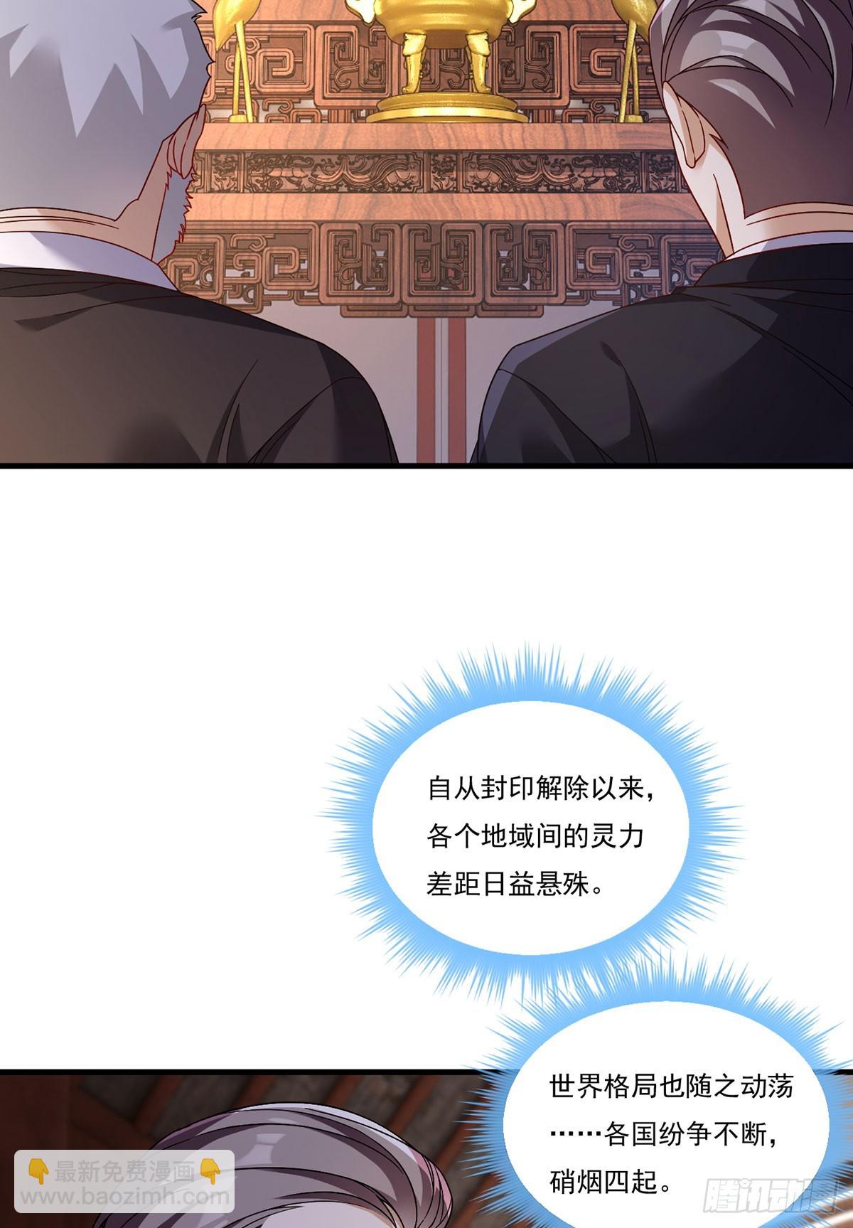 201.让人假扮公子赢苏？(1/2)-第203话